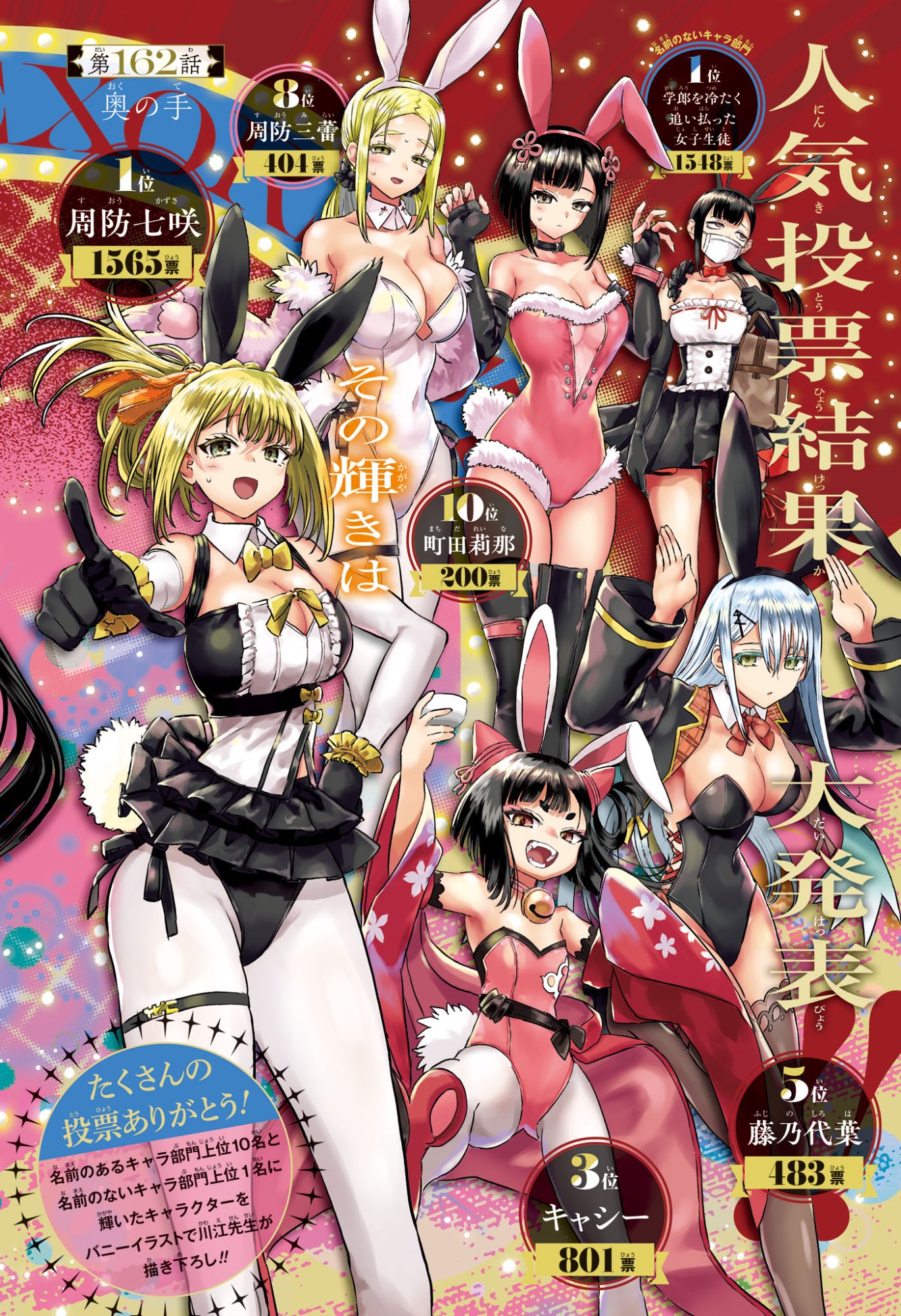 NUE NO ONMYOUJI Chap 162 - Pic 2