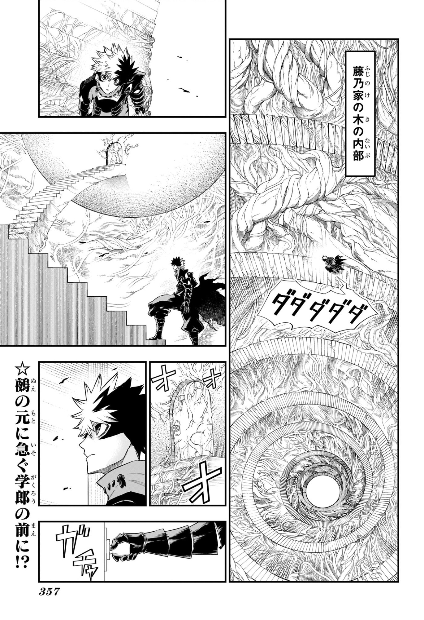 NUE NO ONMYOUJI Chap 162 - Pic 4
