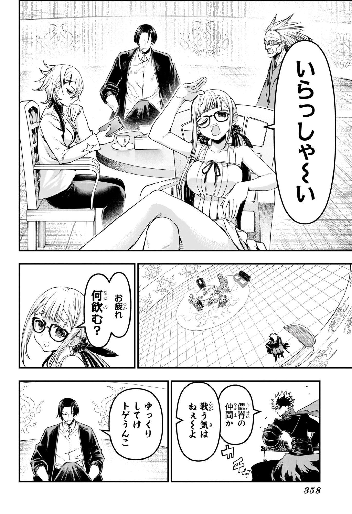 NUE NO ONMYOUJI Chap 162 - Pic 5