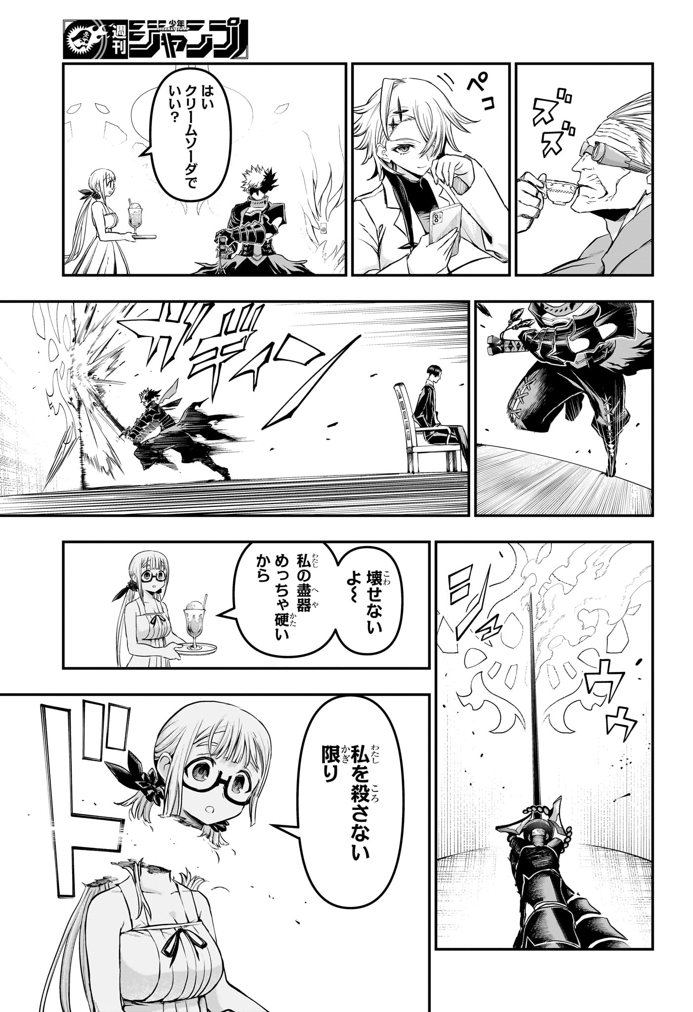 NUE NO ONMYOUJI Chap 162 - Pic 6