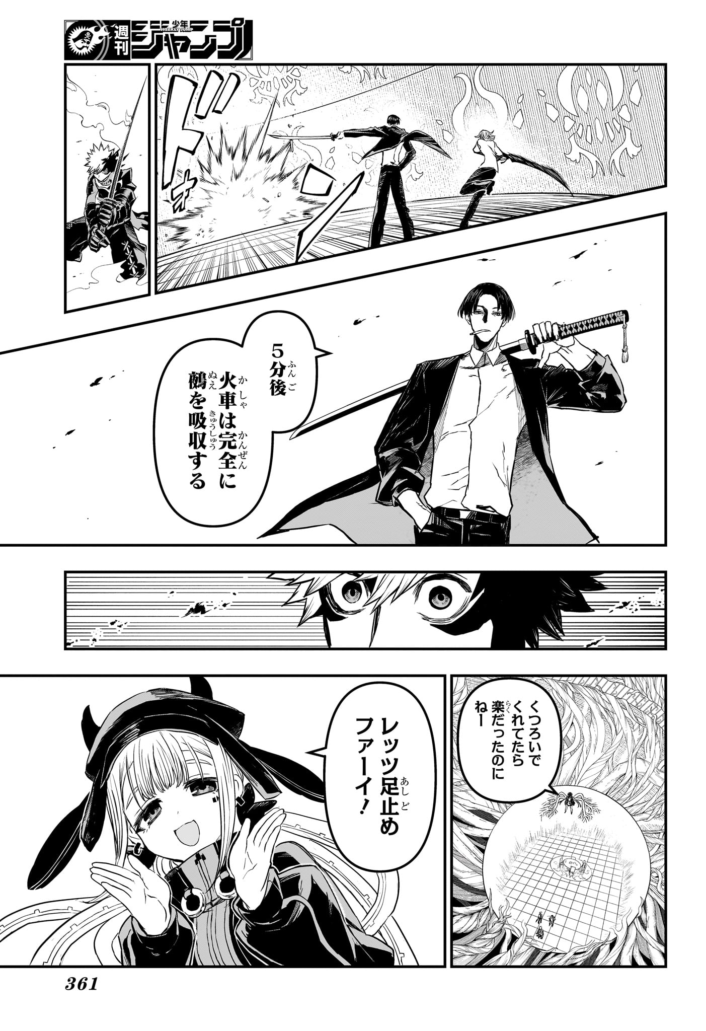 NUE NO ONMYOUJI Chap 162 - Pic 8
