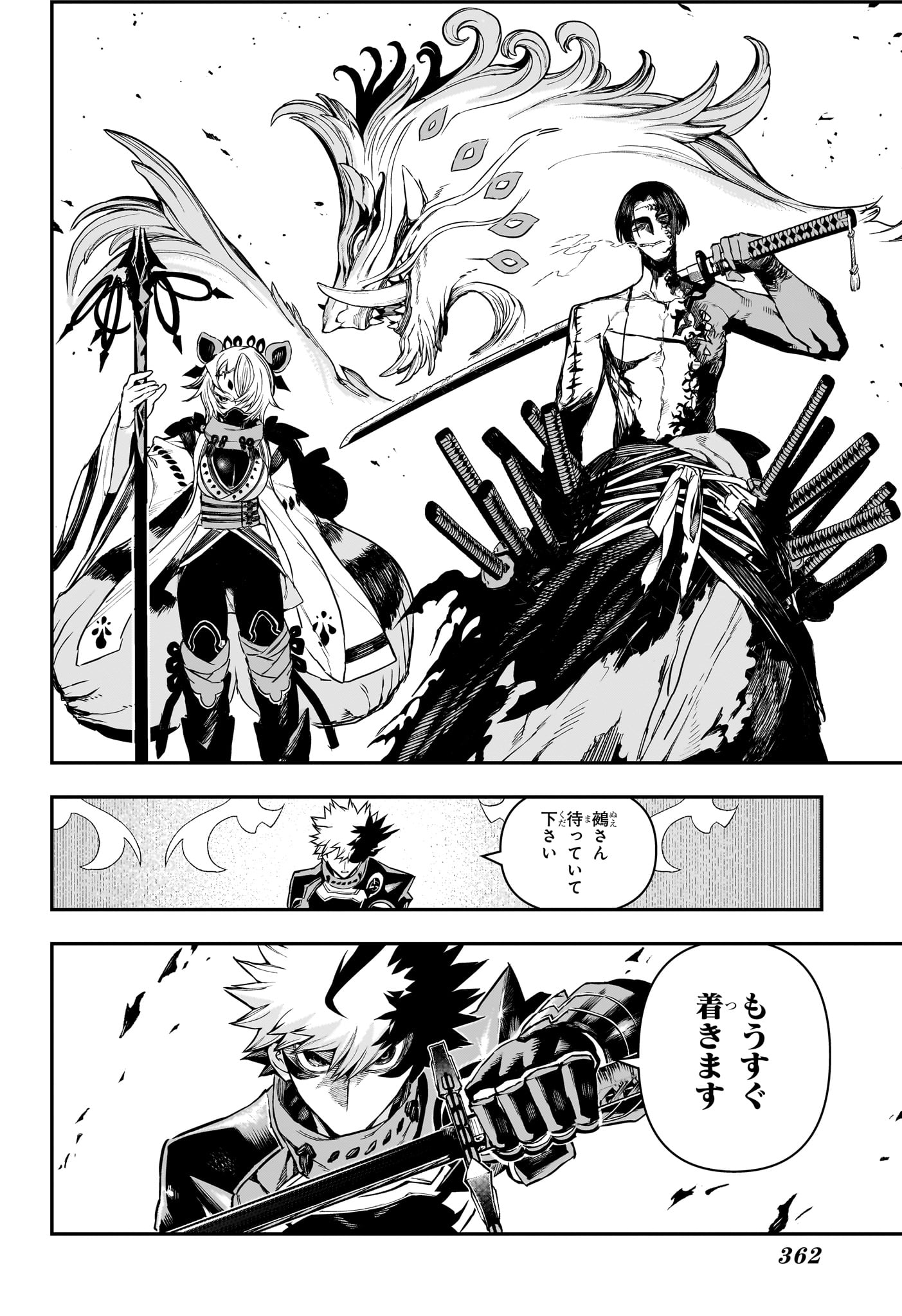 NUE NO ONMYOUJI Chap 162 - Pic 9