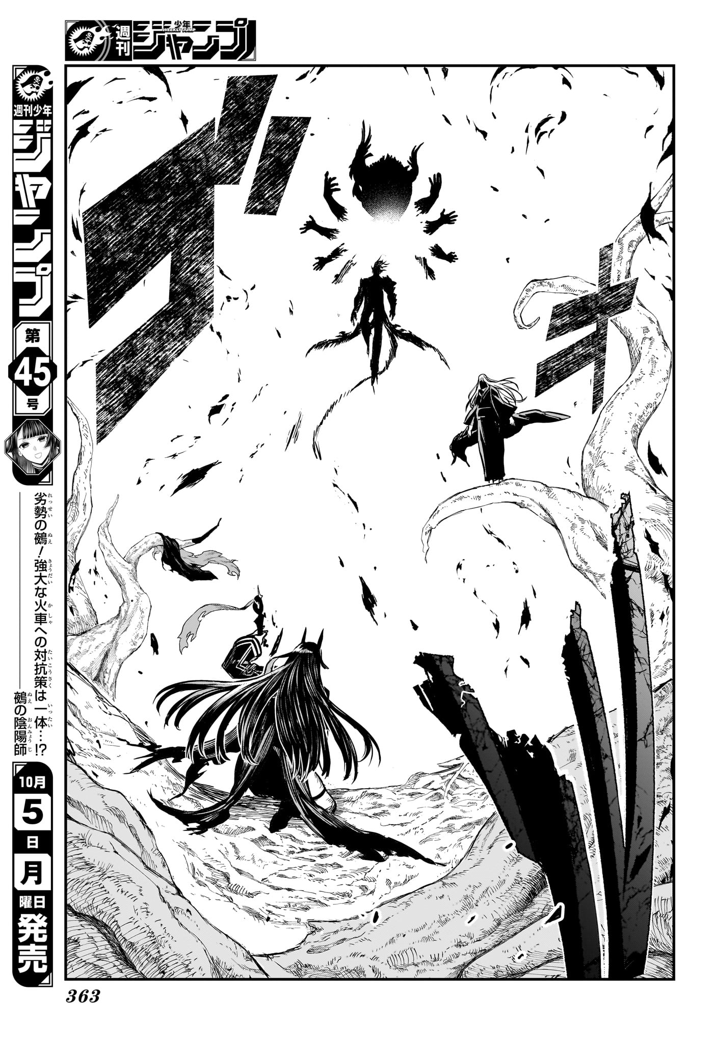 NUE NO ONMYOUJI Chap 162 - Pic 10
