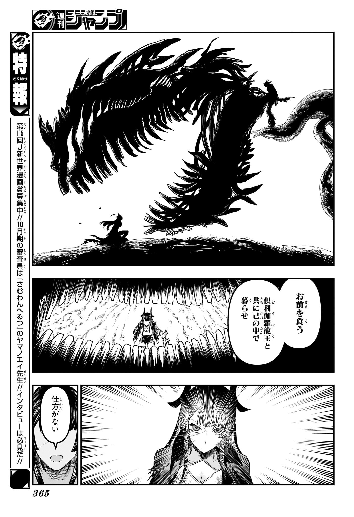 NUE NO ONMYOUJI Chap 162 - Pic 12