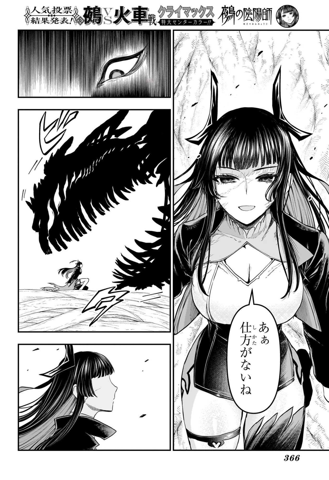 NUE NO ONMYOUJI Chap 162 - Pic 13