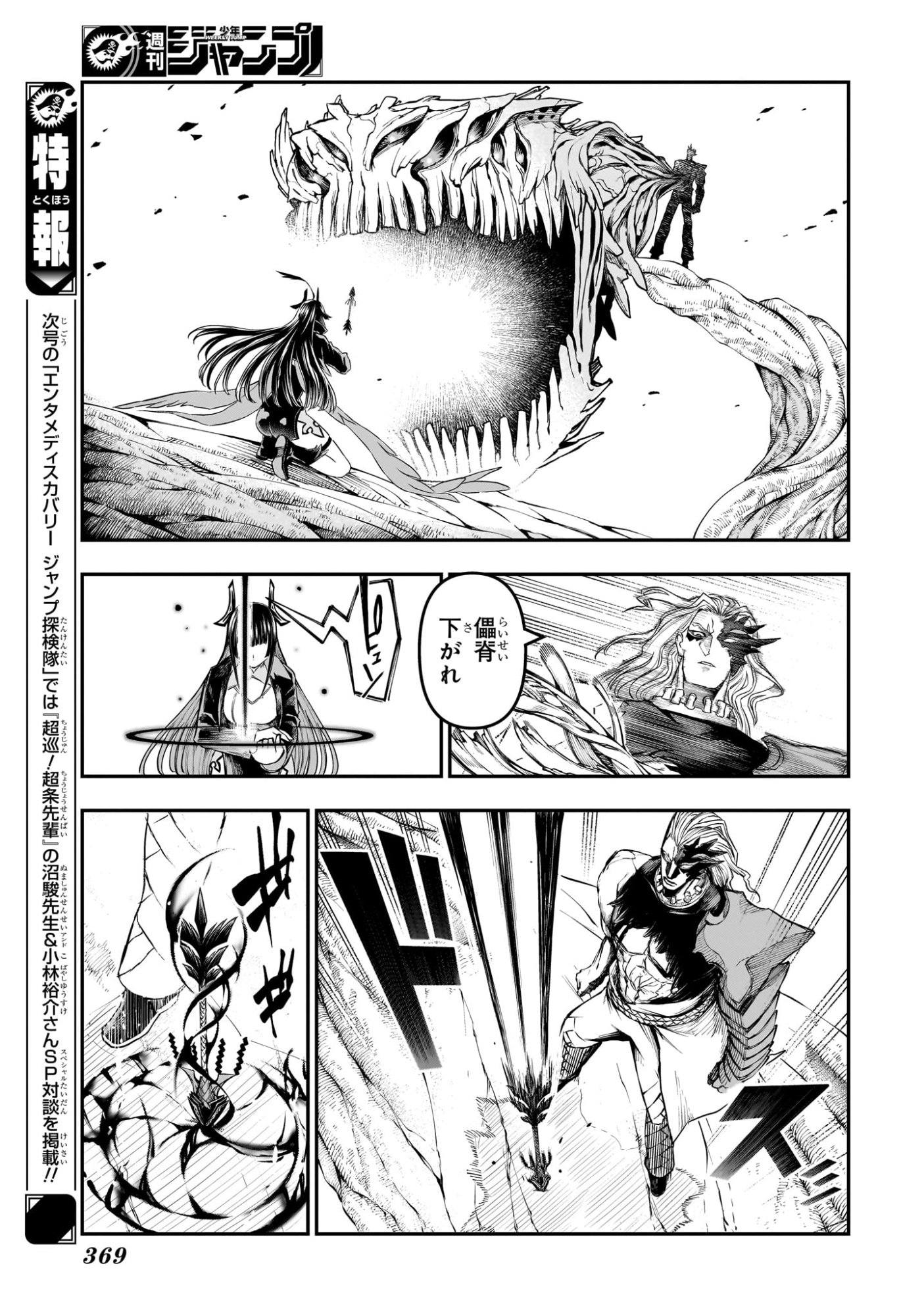 NUE NO ONMYOUJI Chap 162 - Pic 16