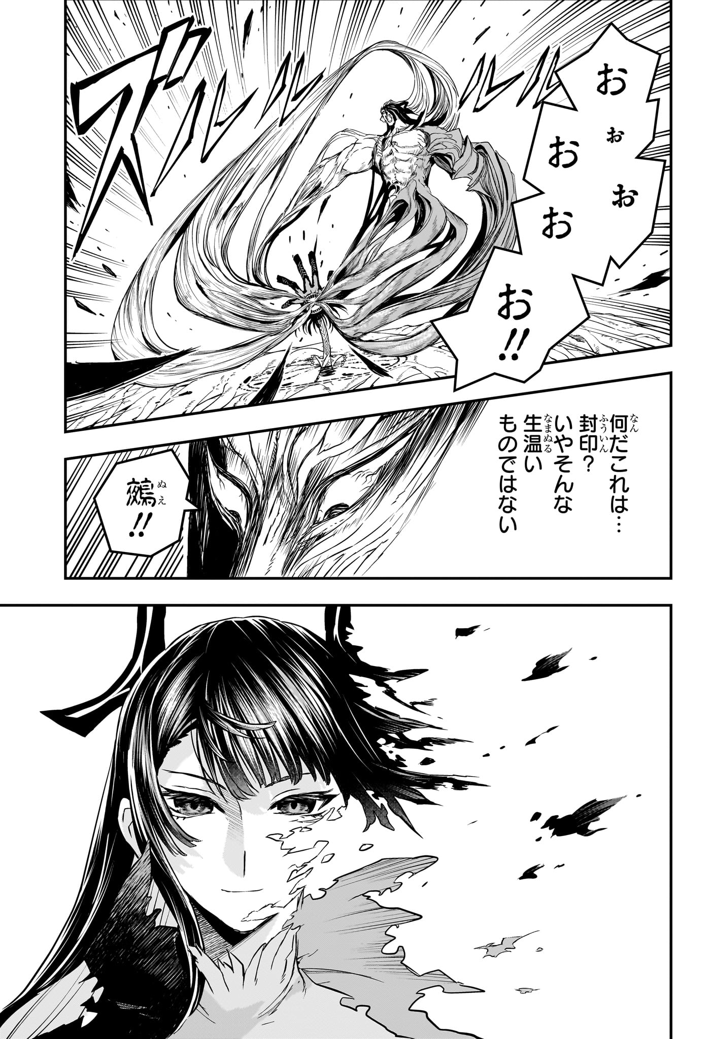 NUE NO ONMYOUJI Chap 162 - Pic 18