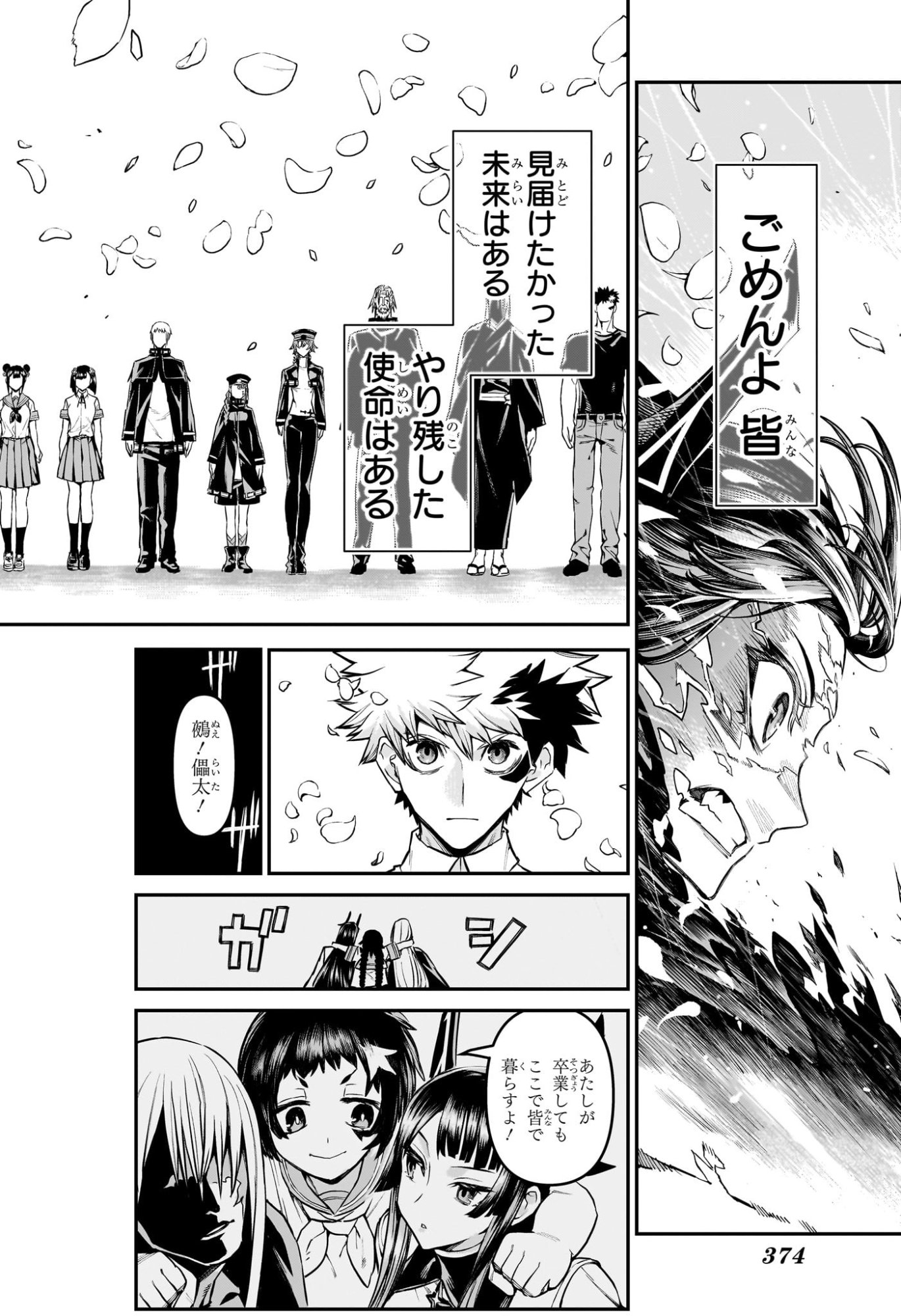 NUE NO ONMYOUJI Chap 162 - Pic 21