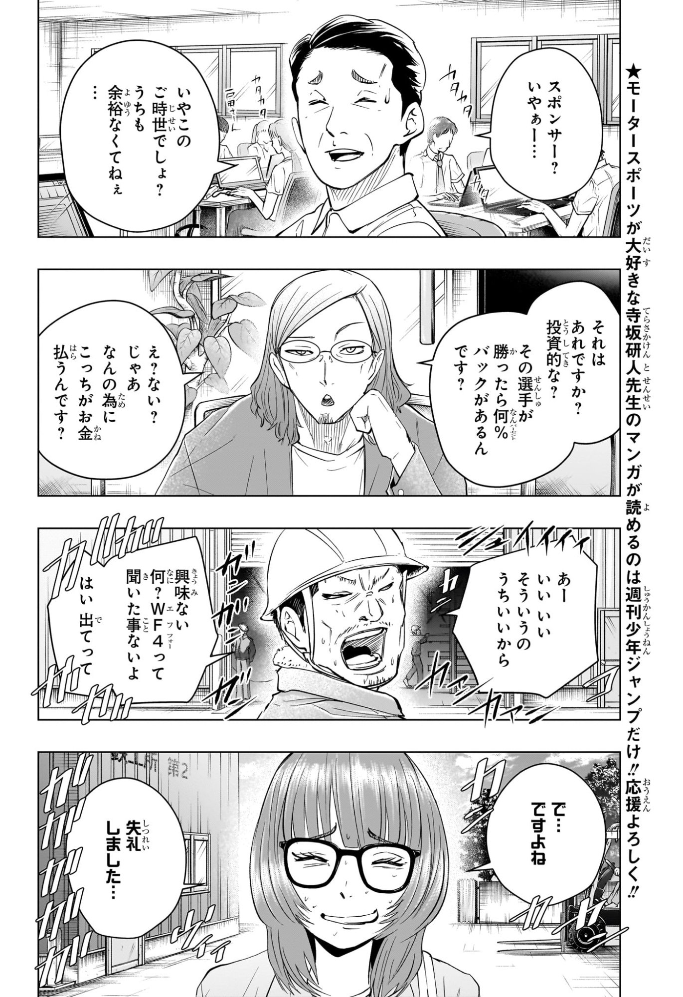 HAL FORMULA Chap 14 - Pic 2