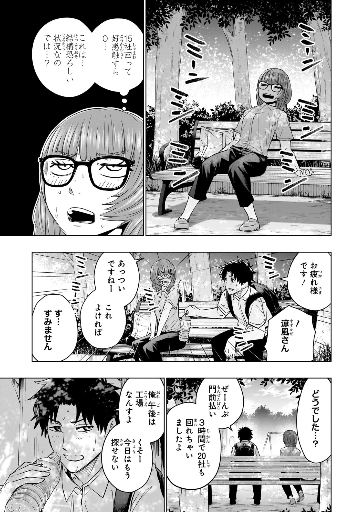 HAL FORMULA Chap 14 - Pic 3