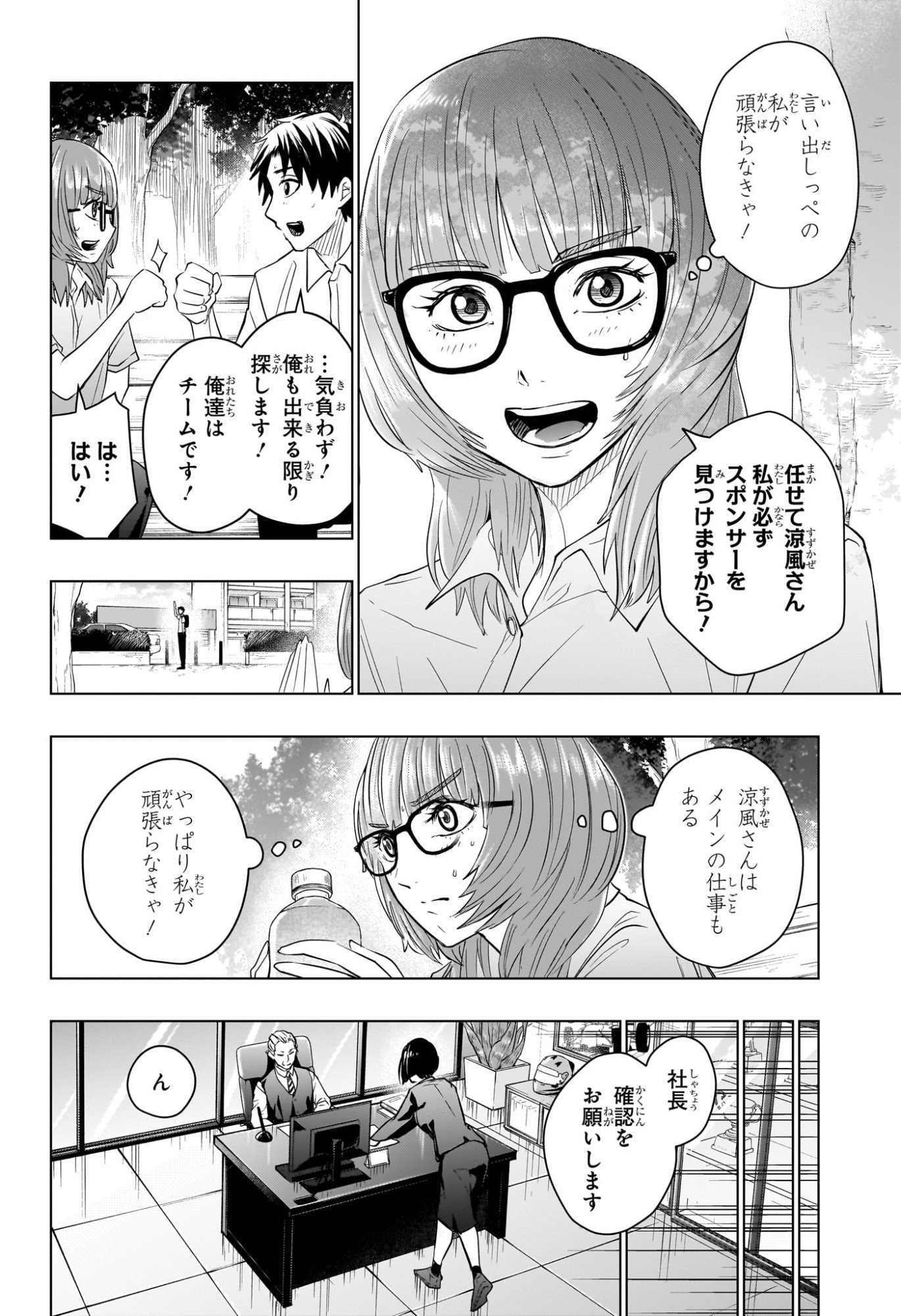 HAL FORMULA Chap 14 - Pic 4