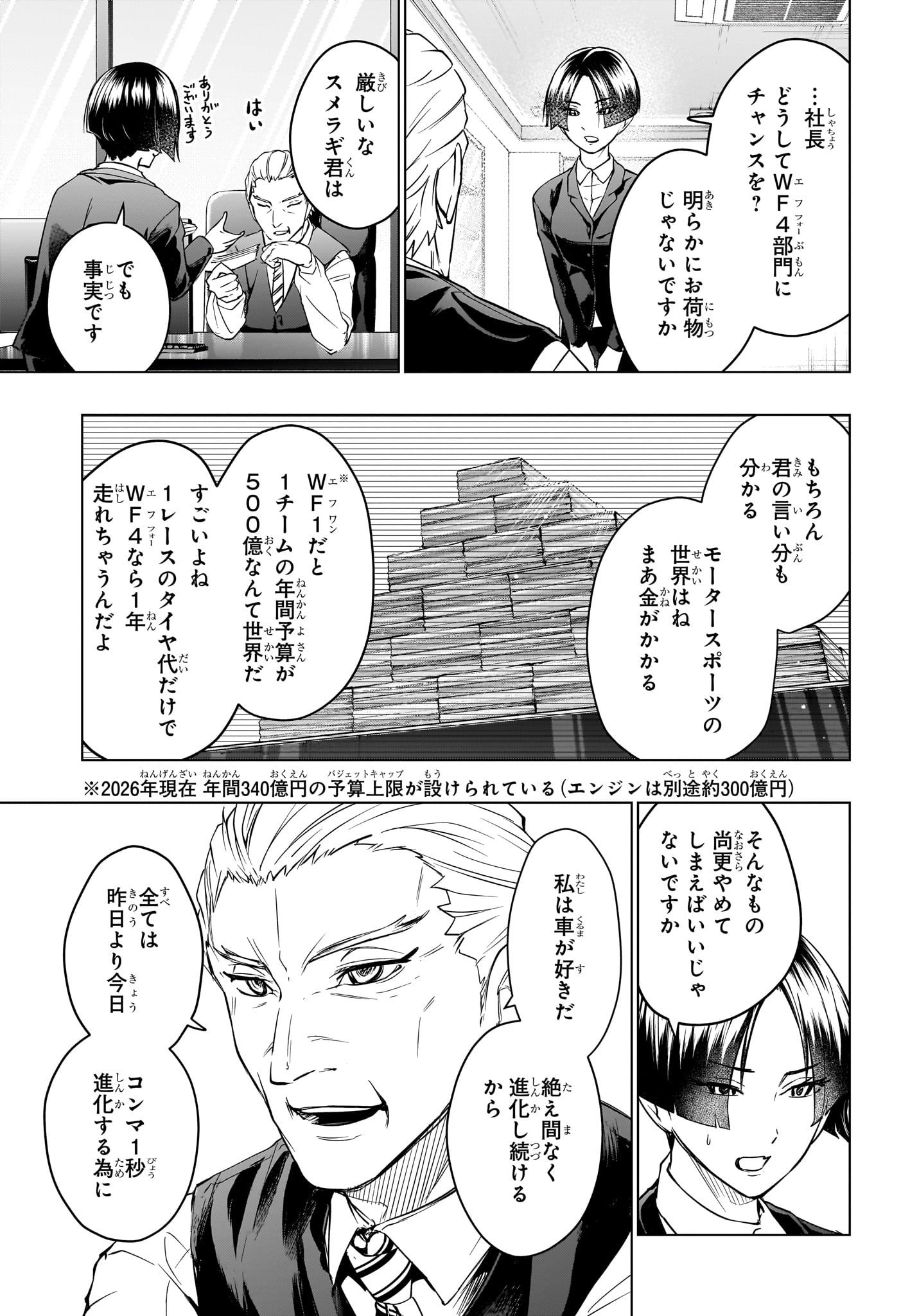 HAL FORMULA Chap 14 - Pic 5