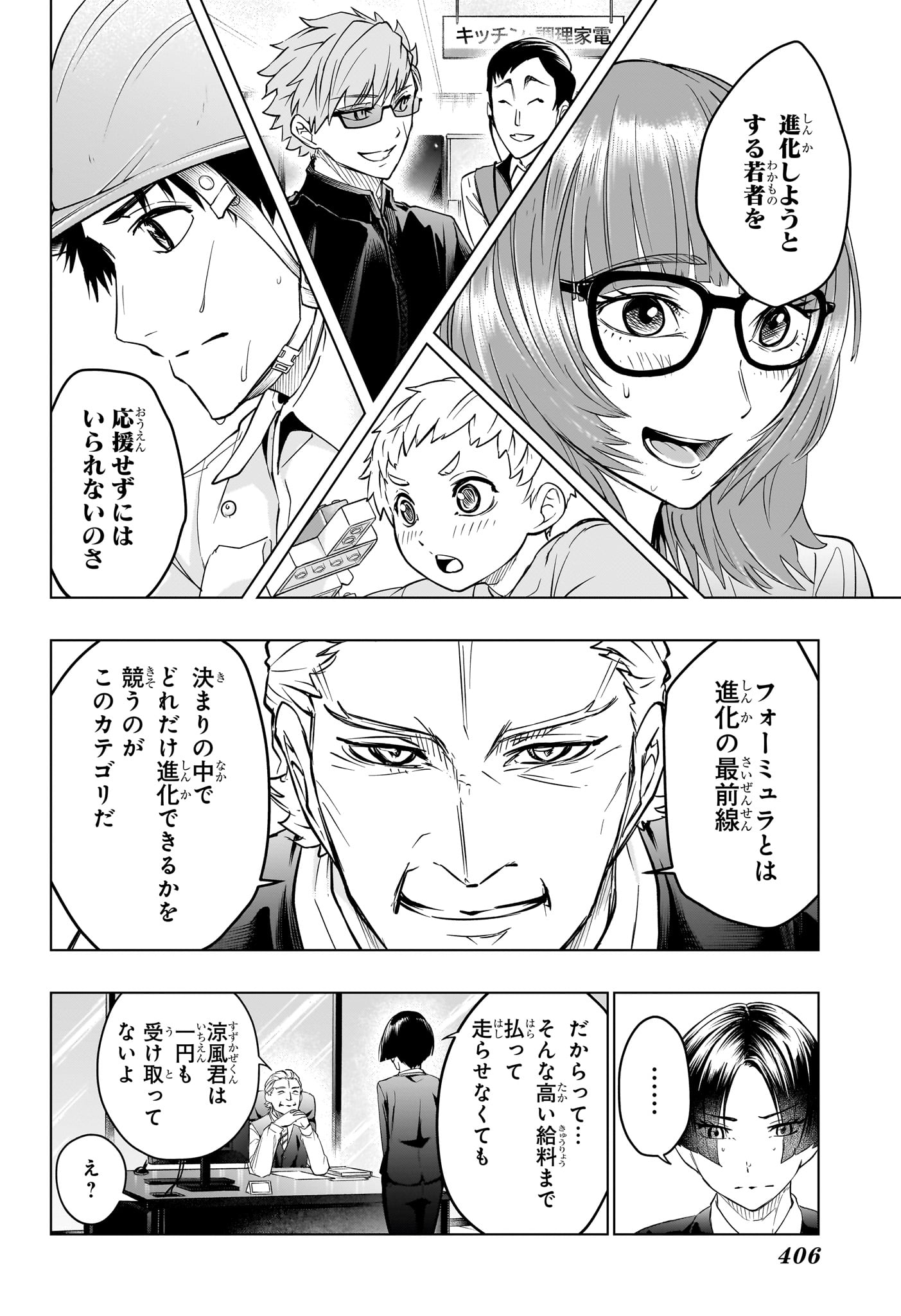 HAL FORMULA Chap 14 - Pic 6
