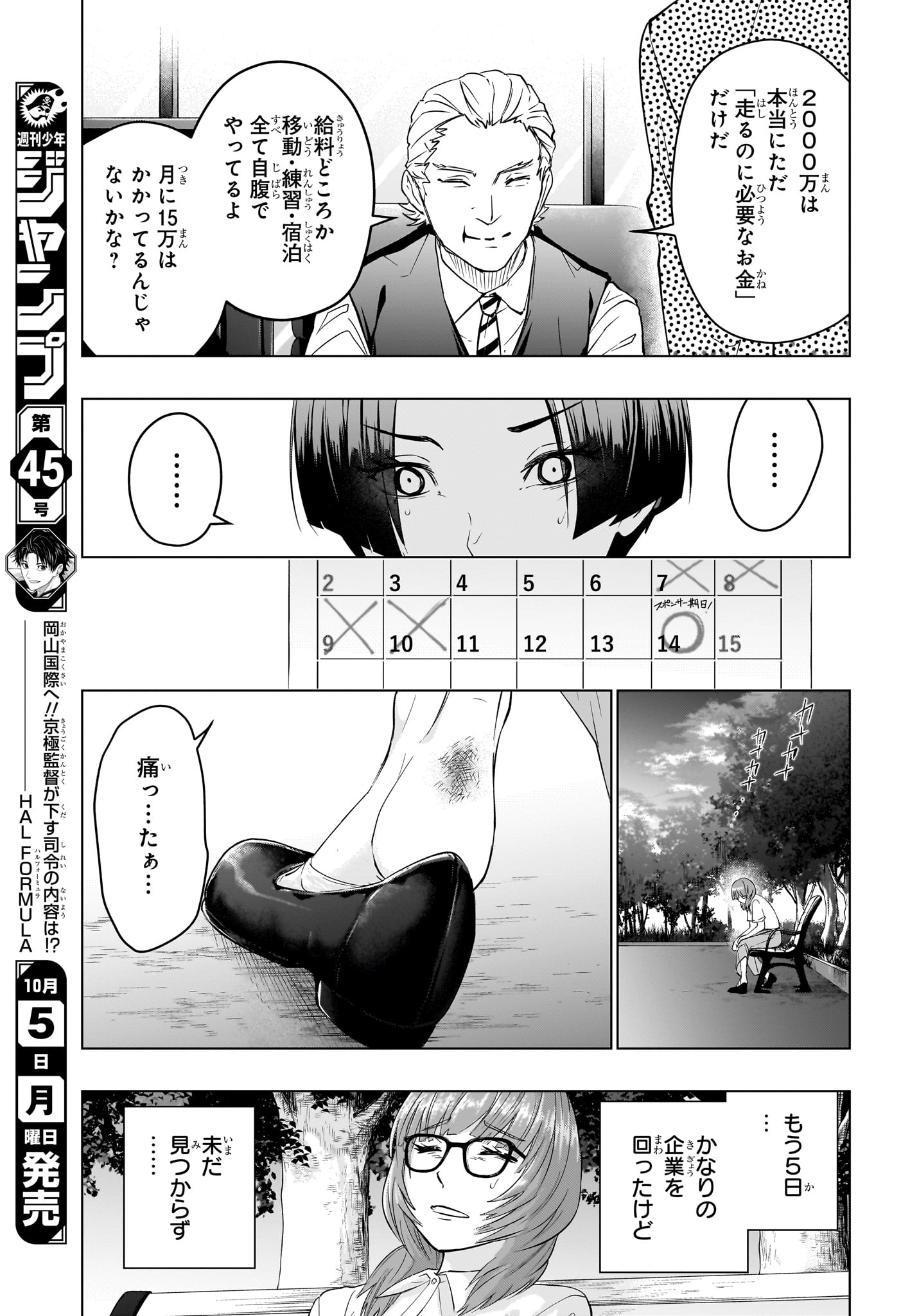 HAL FORMULA Chap 14 - Pic 7