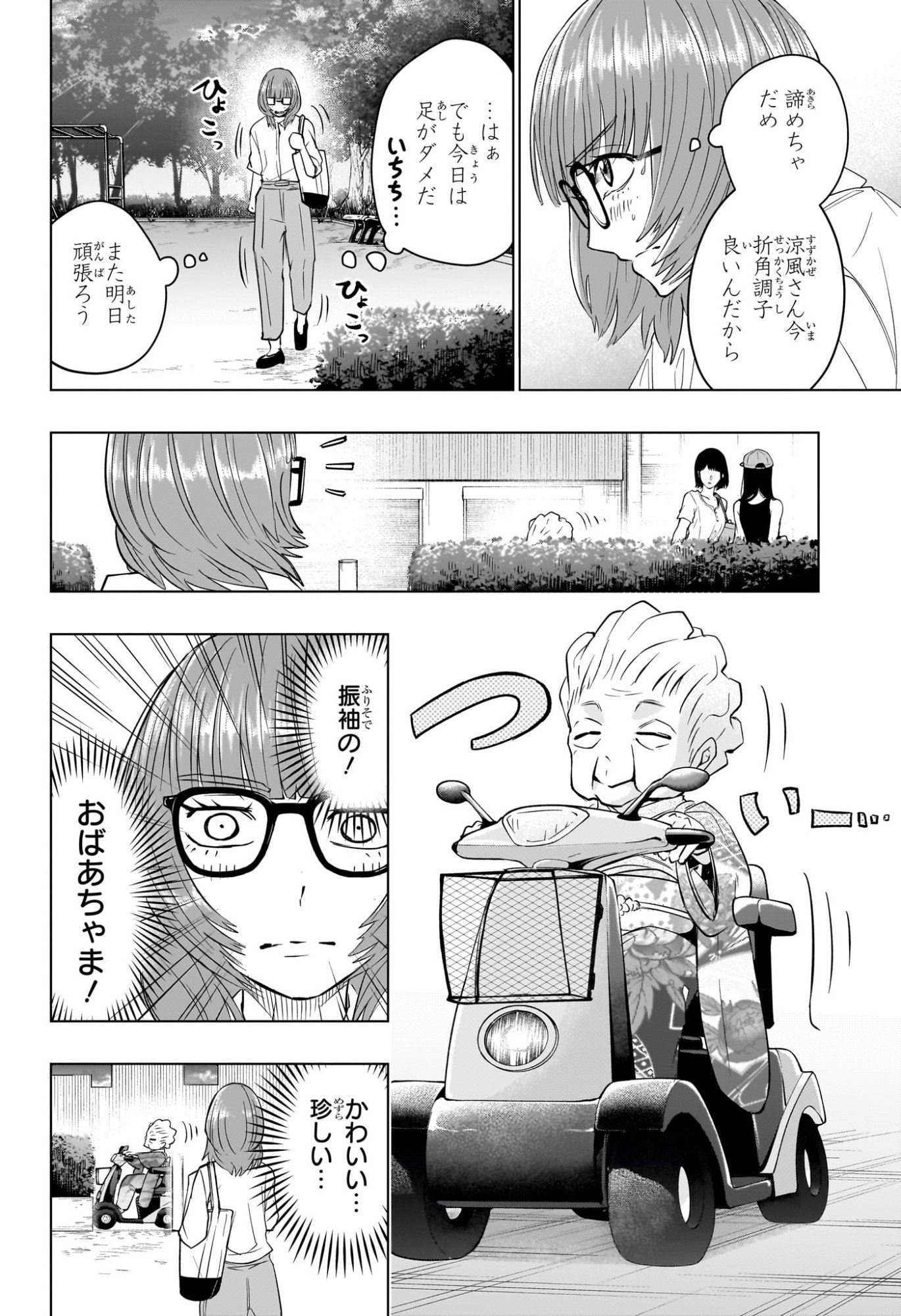 HAL FORMULA Chap 14 - Pic 8