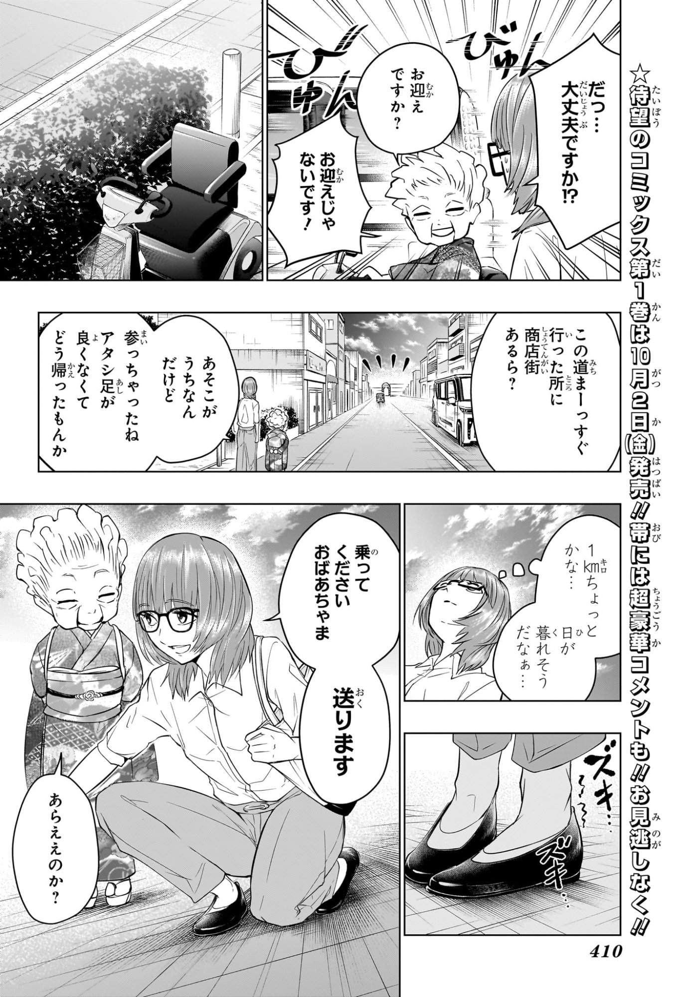 HAL FORMULA Chap 14 - Pic 9