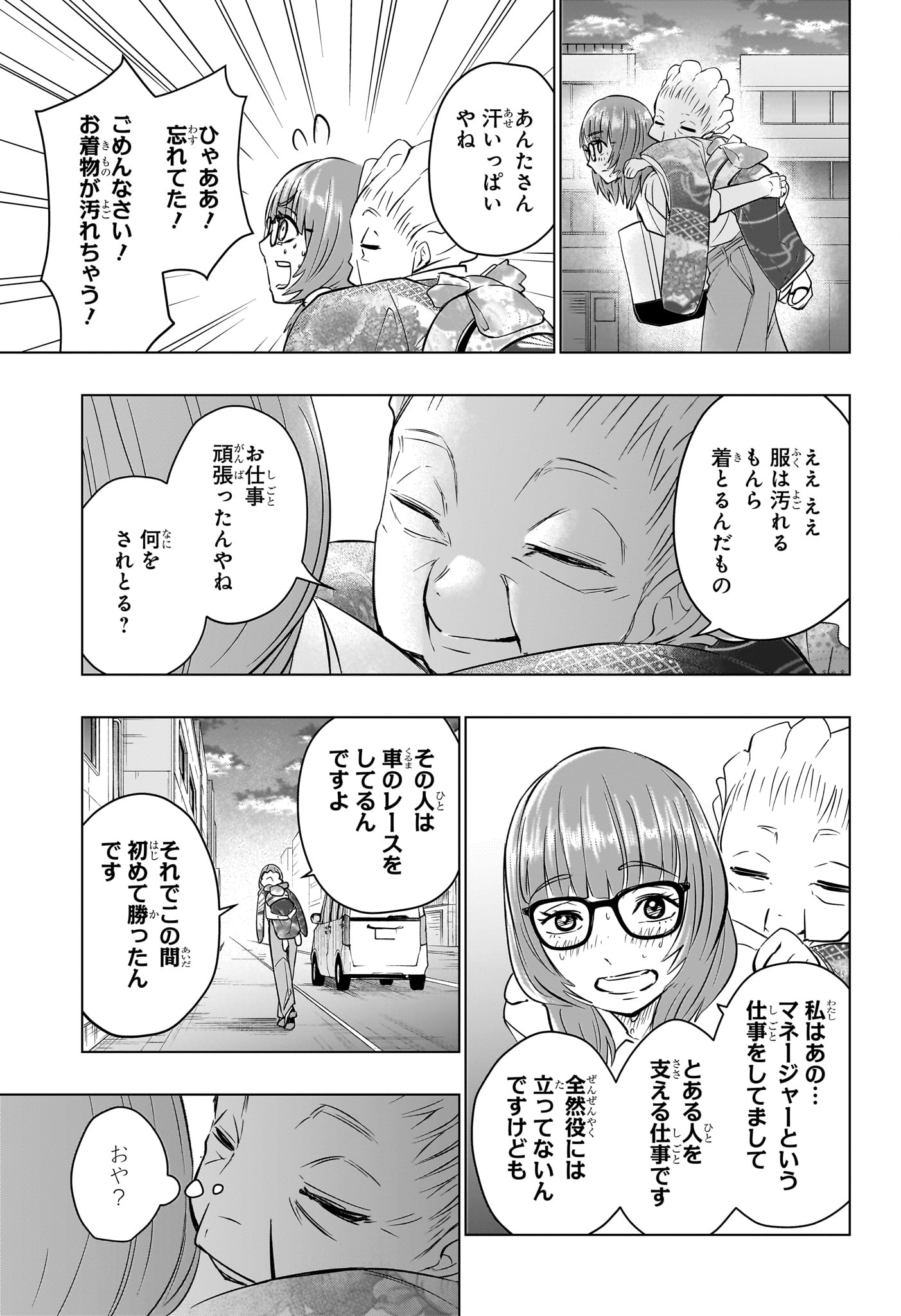 HAL FORMULA Chap 14 - Pic 10