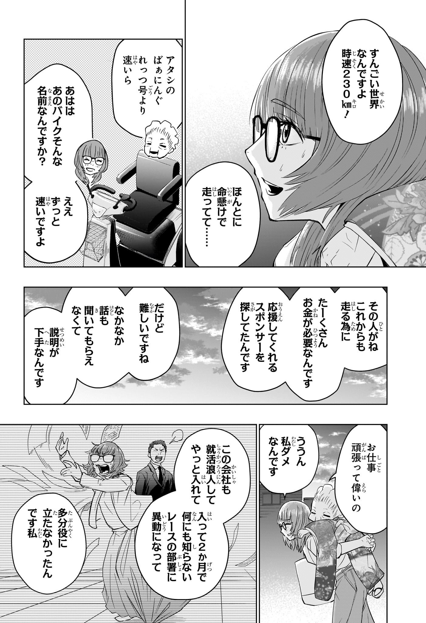 HAL FORMULA Chap 14 - Pic 11
