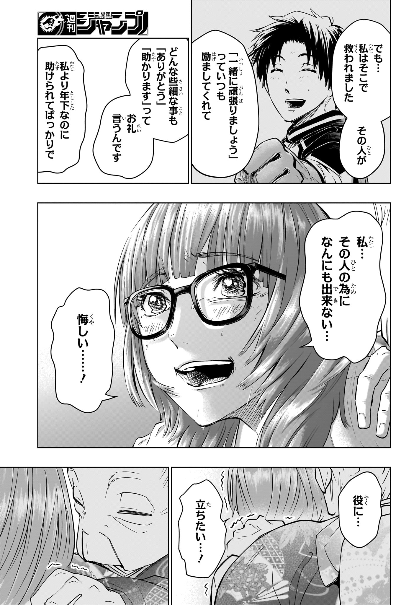HAL FORMULA Chap 14 - Pic 12