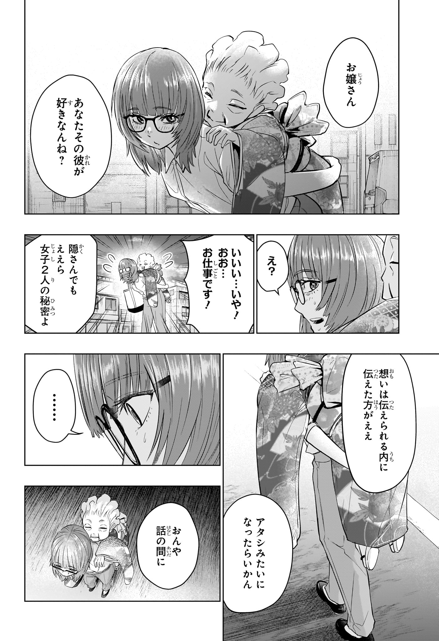HAL FORMULA Chap 14 - Pic 13