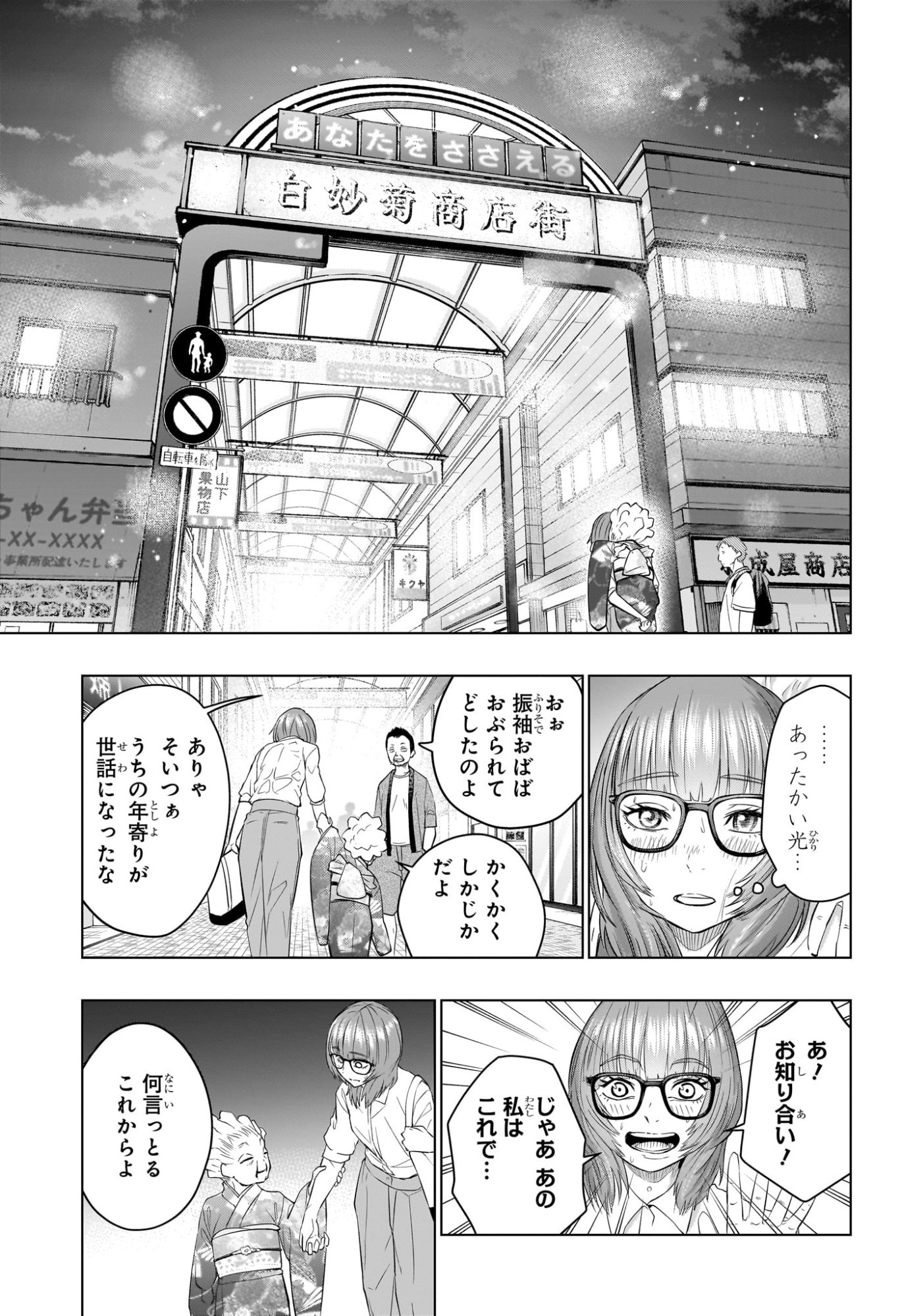 HAL FORMULA Chap 14 - Pic 14