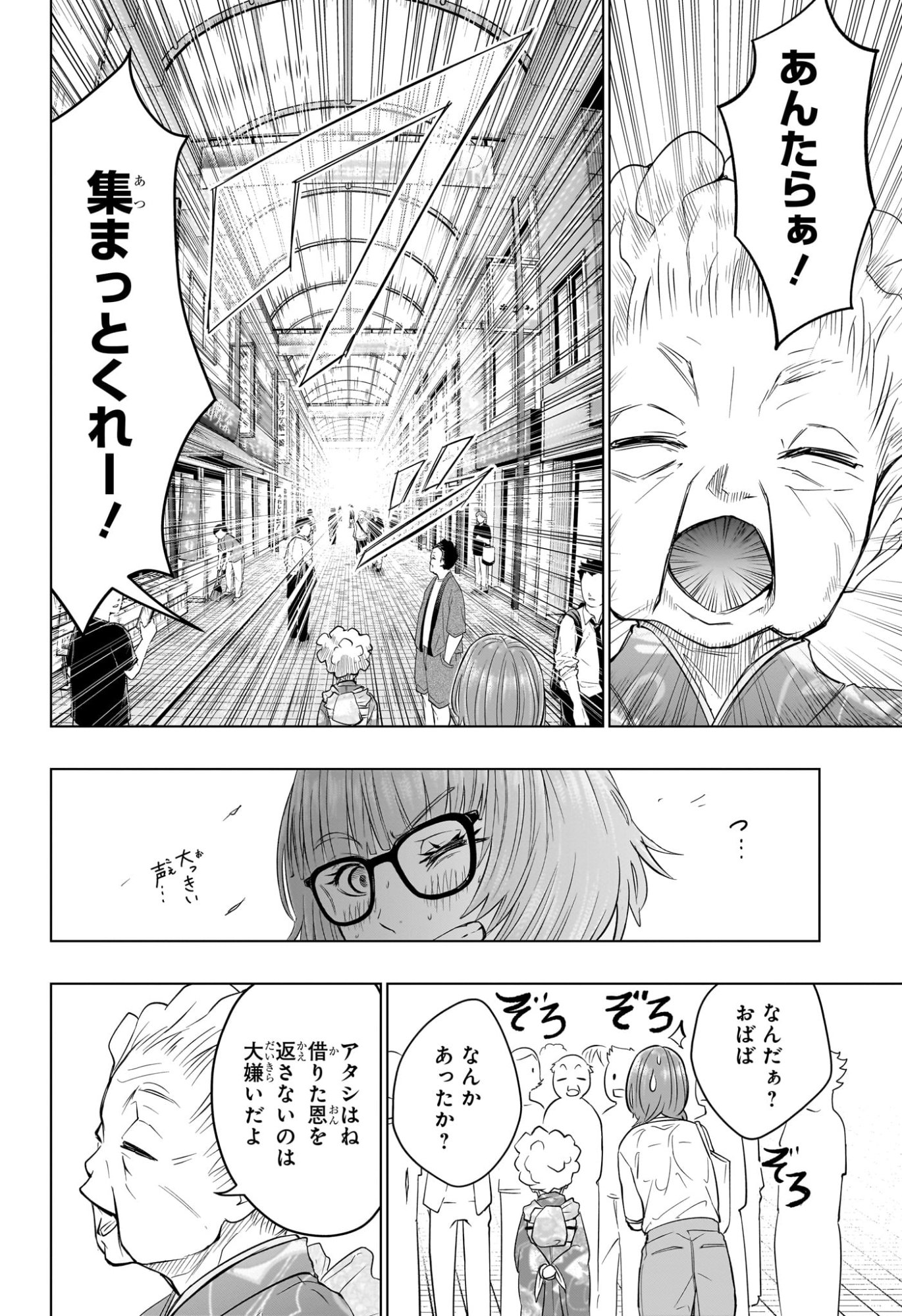 HAL FORMULA Chap 14 - Pic 15