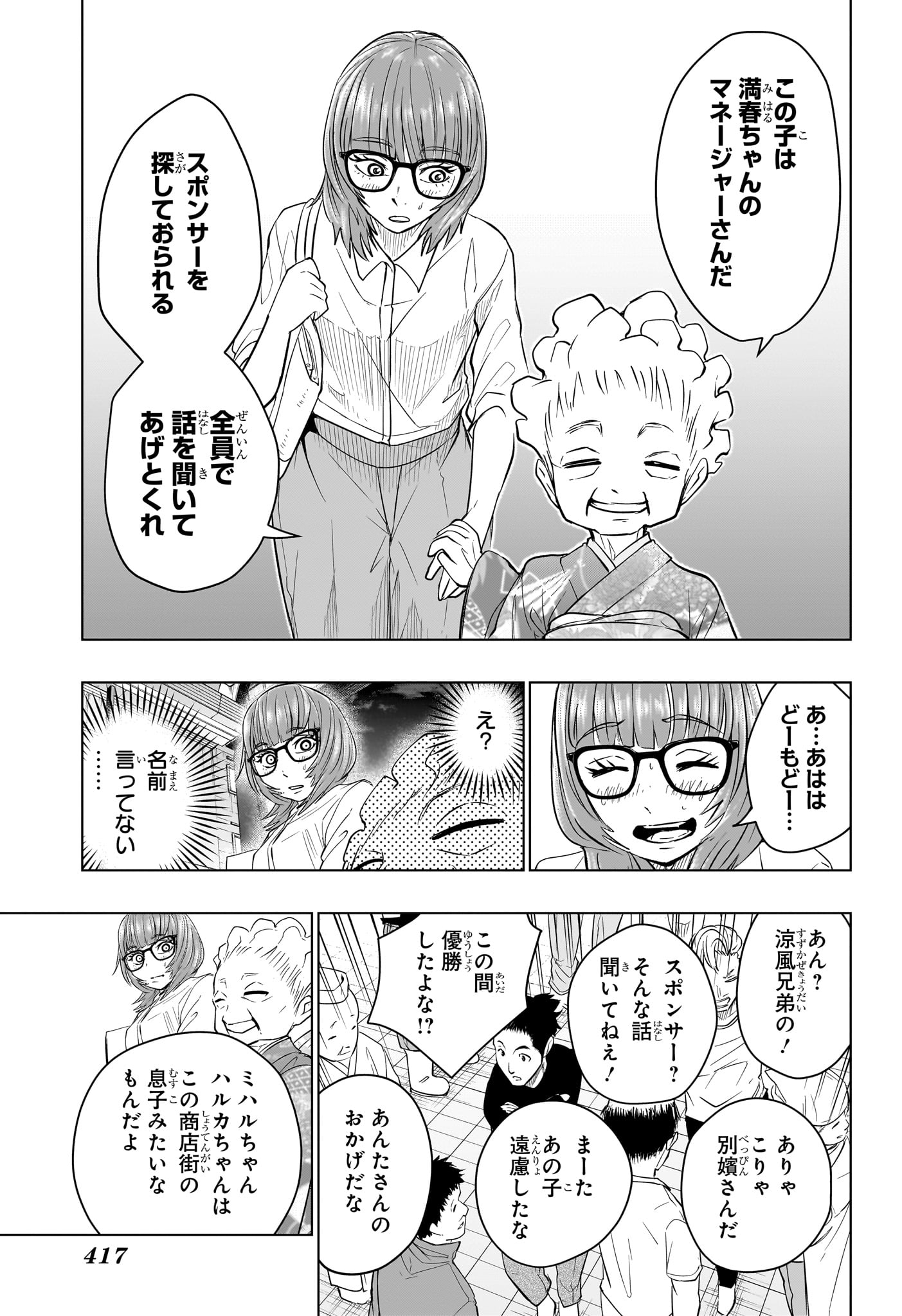 HAL FORMULA Chap 14 - Pic 16