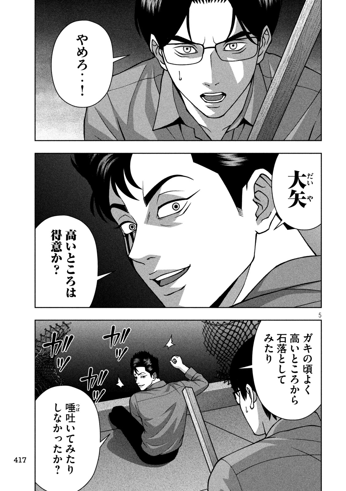 GOLDEN DROP Chap 146 - Pic 5