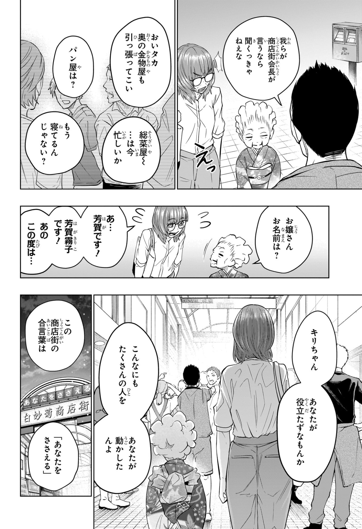 HAL FORMULA Chap 14 - Pic 17