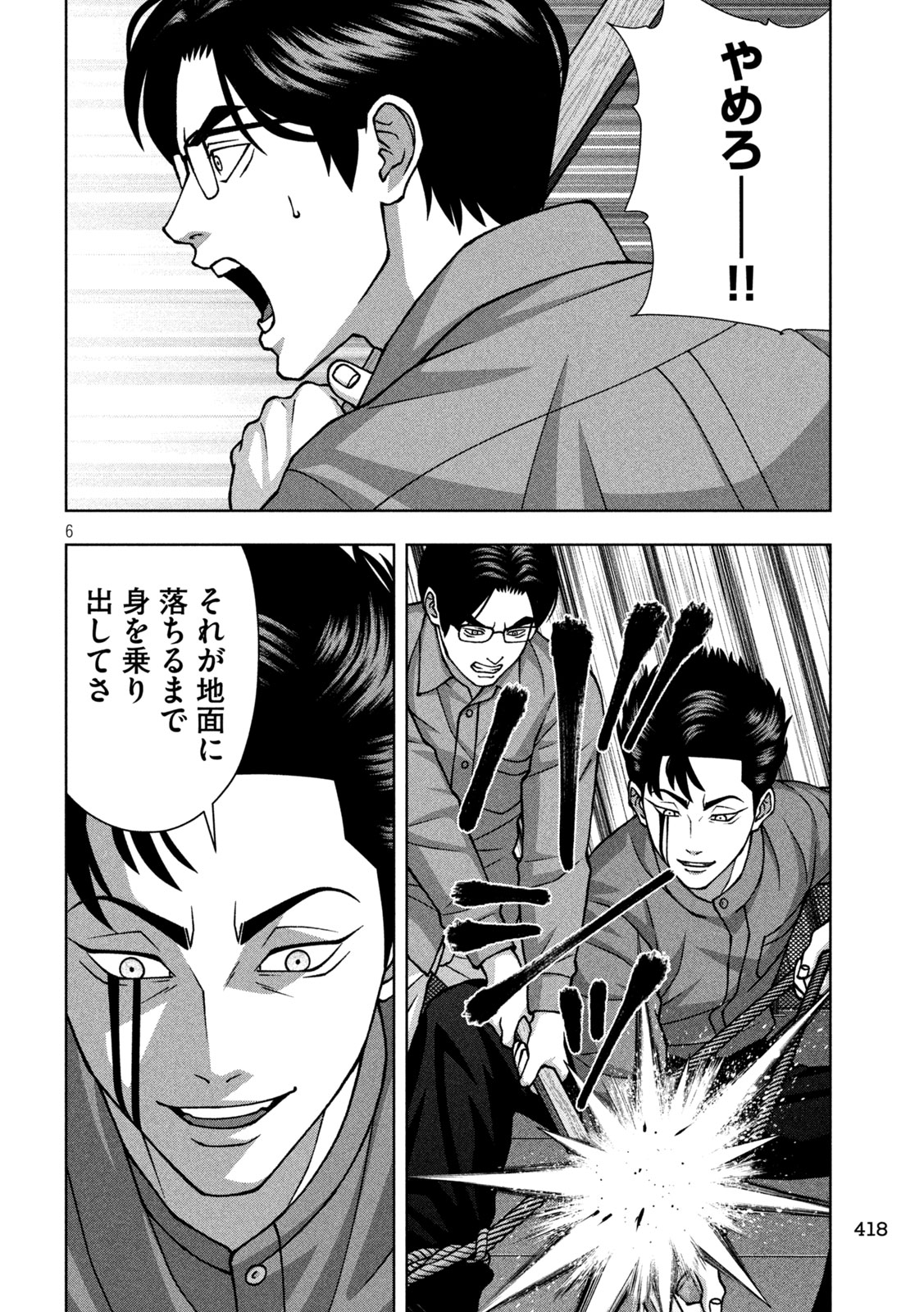GOLDEN DROP Chap 146 - Pic 6