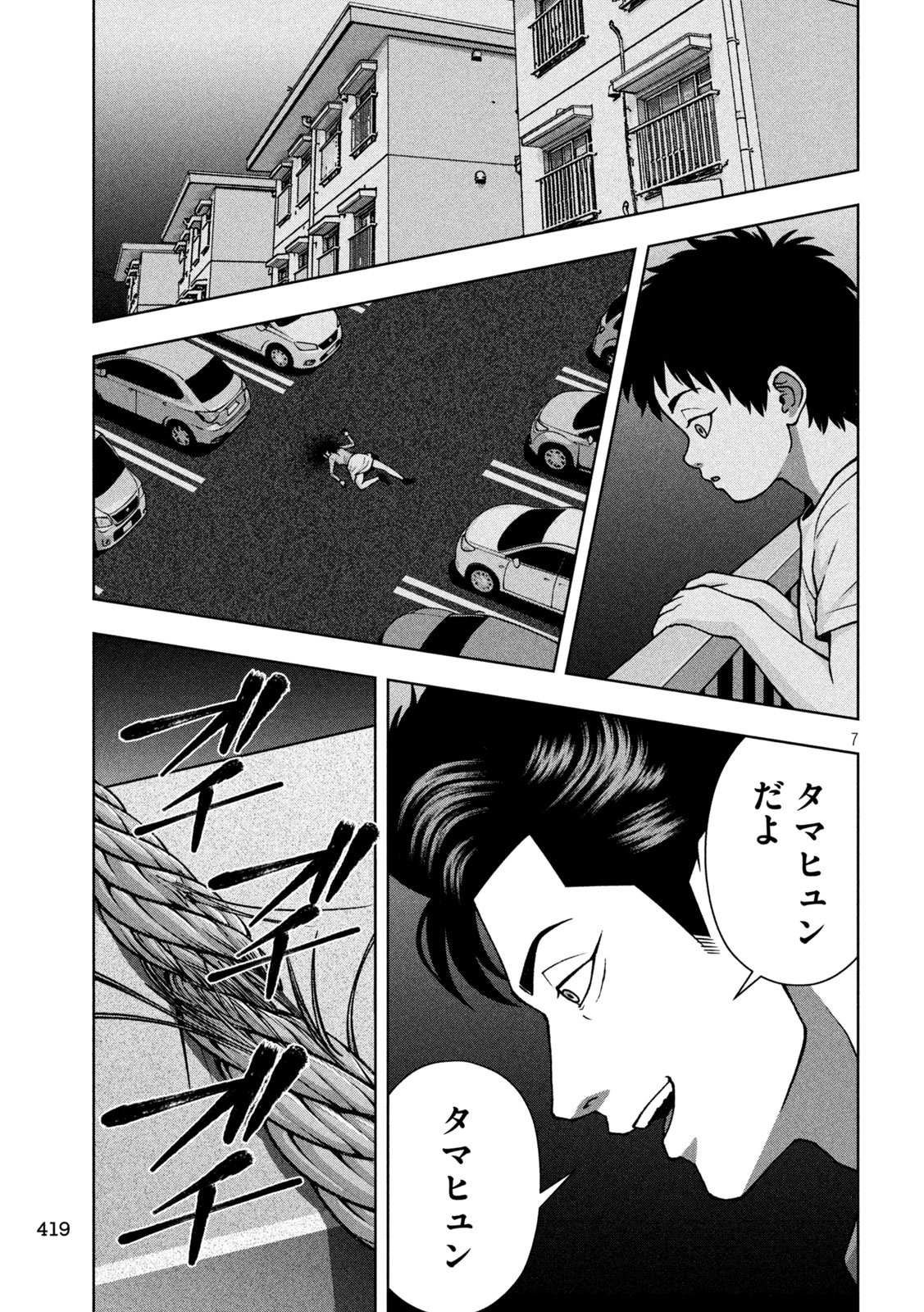 GOLDEN DROP Chap 146 - Pic 7