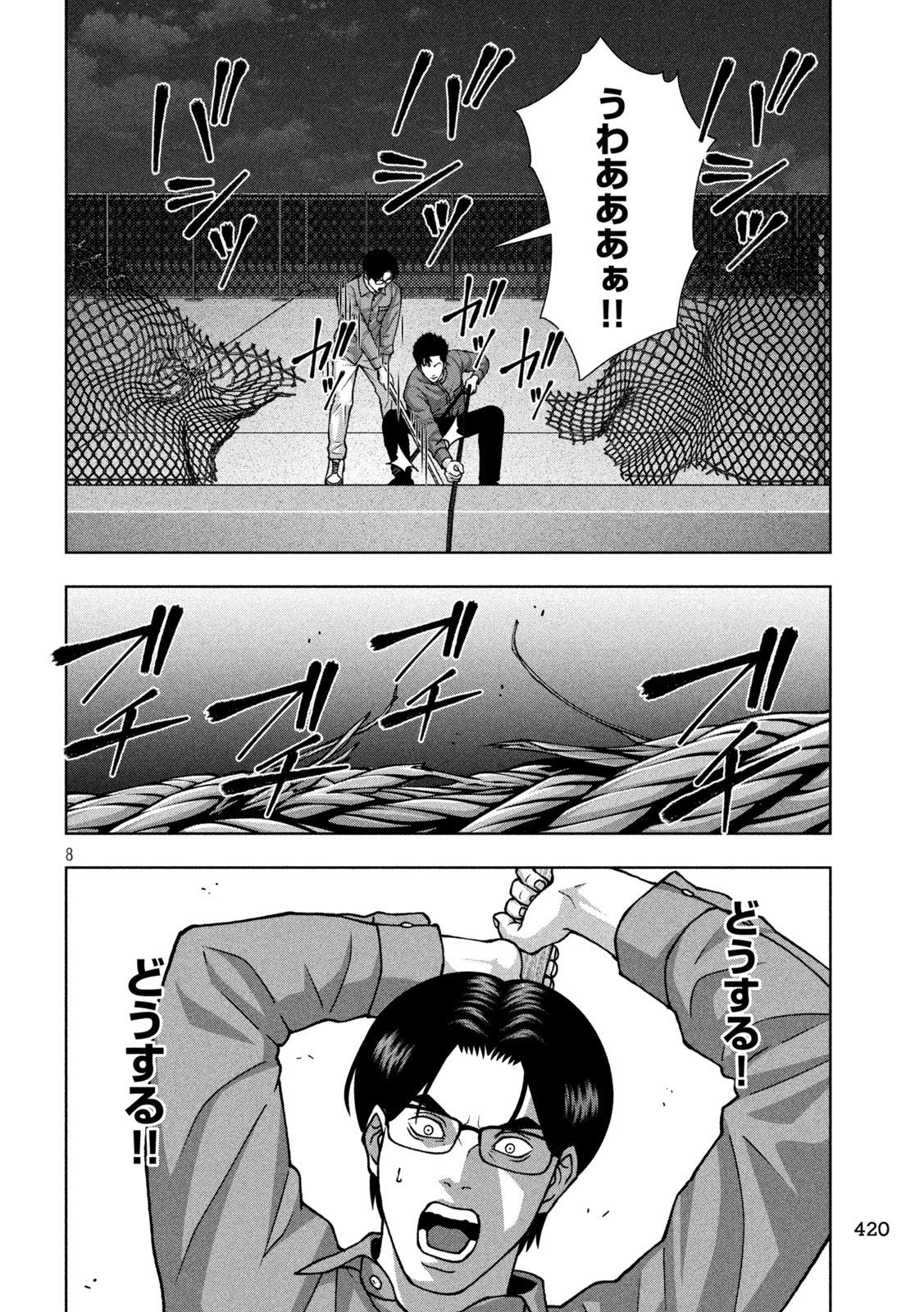GOLDEN DROP Chap 146 - Pic 8