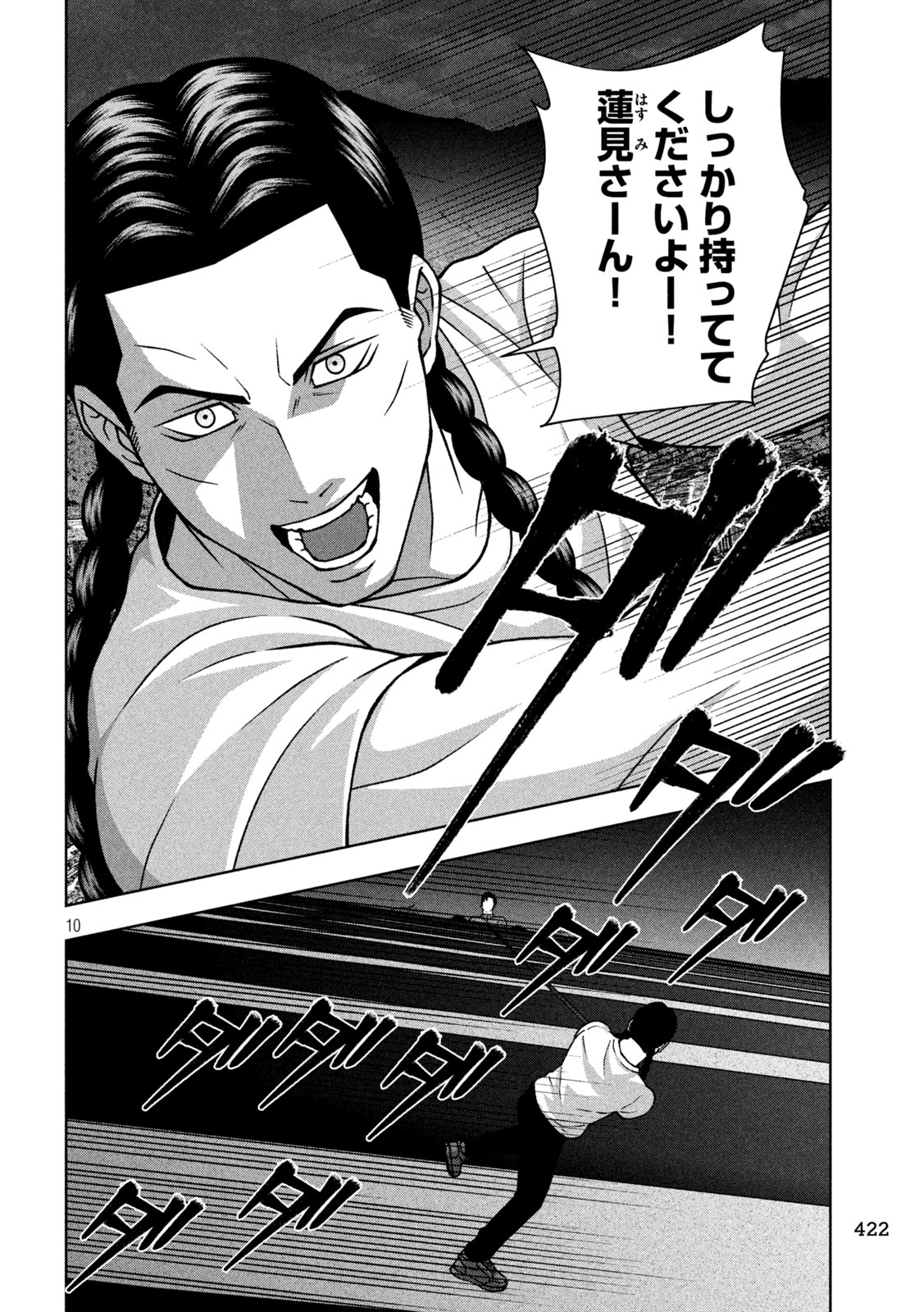 GOLDEN DROP Chap 146 - Pic 10