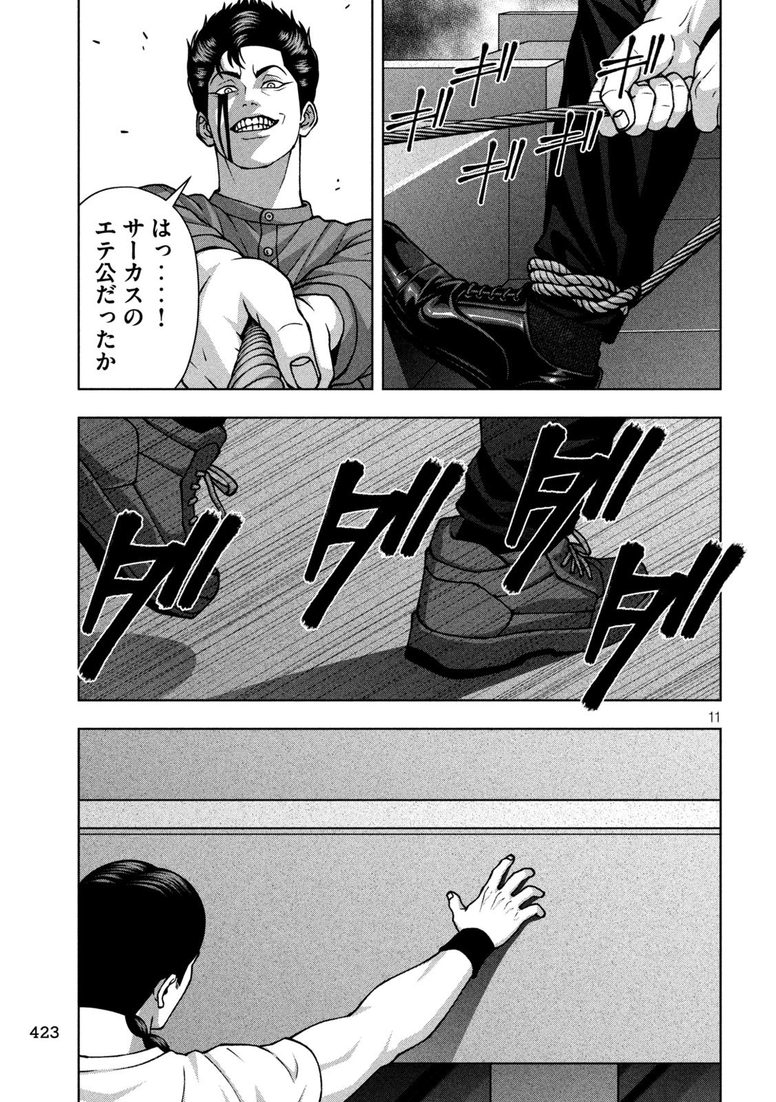 GOLDEN DROP Chap 146 - Pic 11