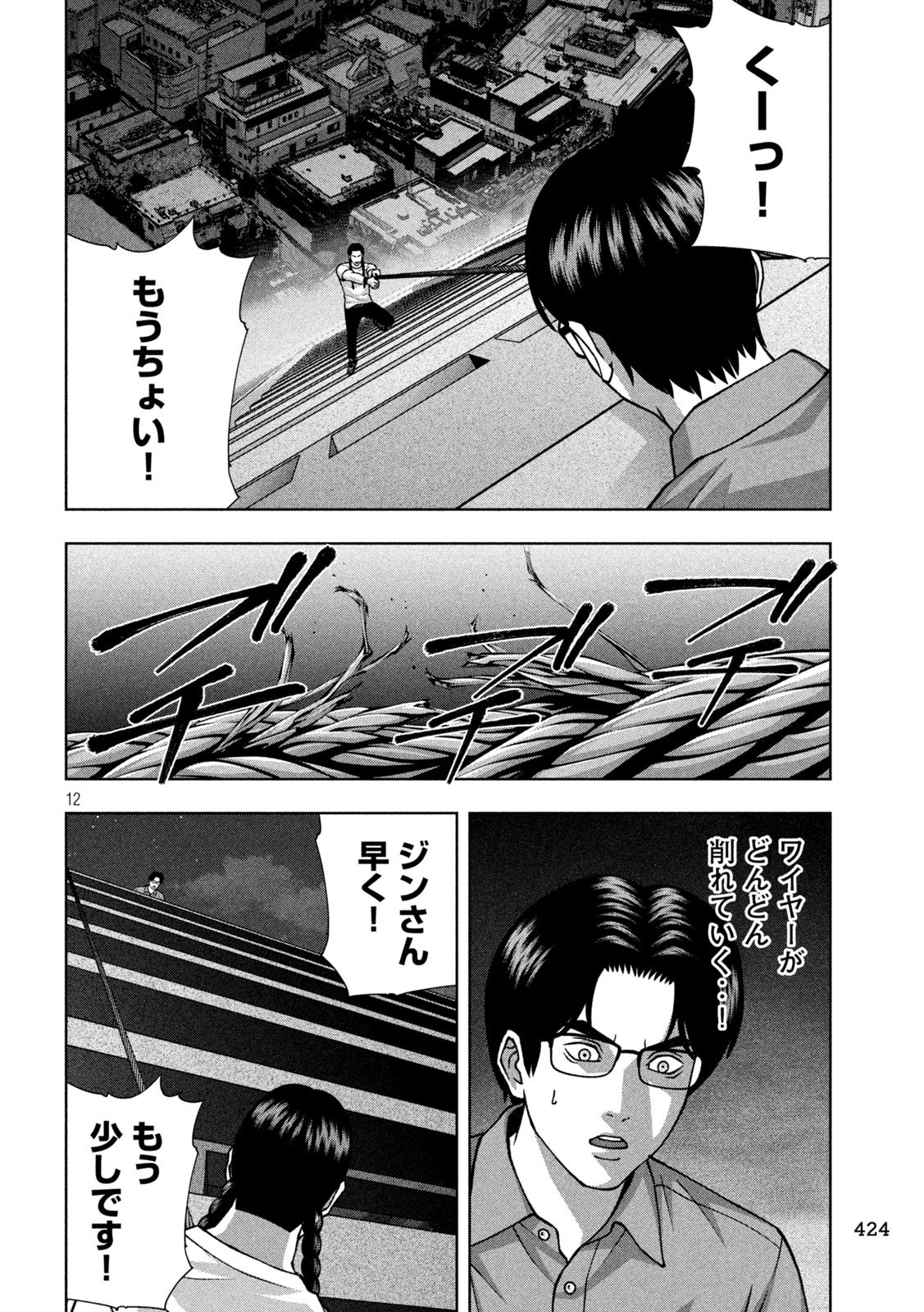 GOLDEN DROP Chap 146 - Pic 12