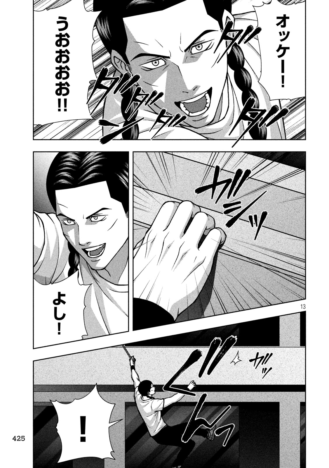 GOLDEN DROP Chap 146 - Pic 13