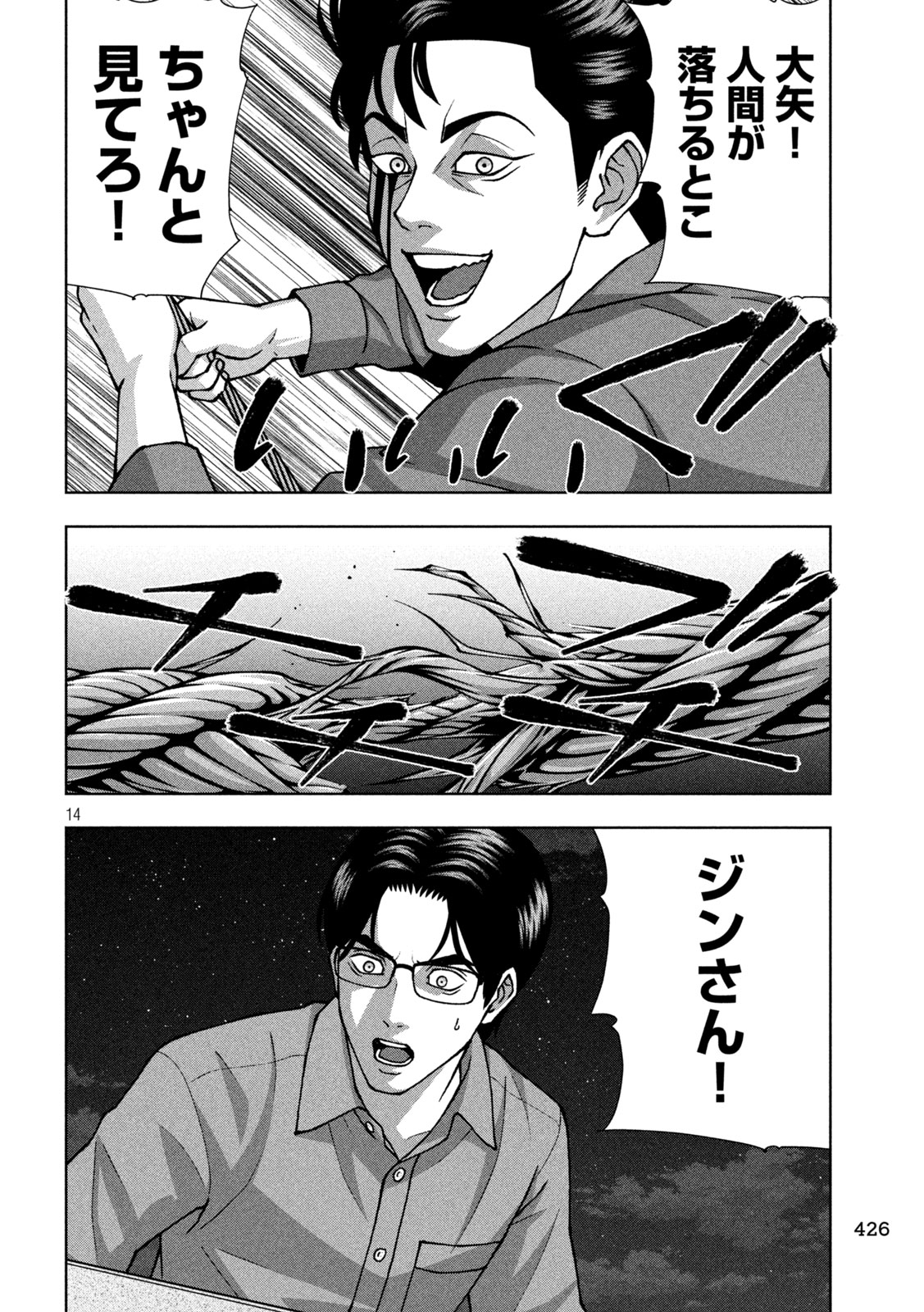 GOLDEN DROP Chap 146 - Pic 14