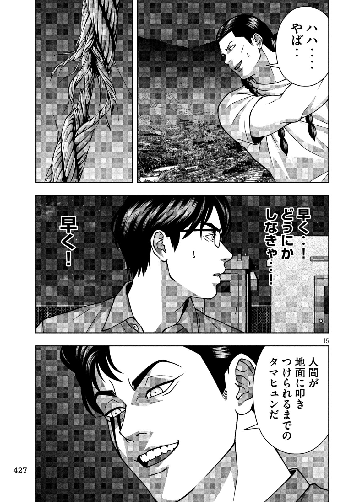 GOLDEN DROP Chap 146 - Pic 15