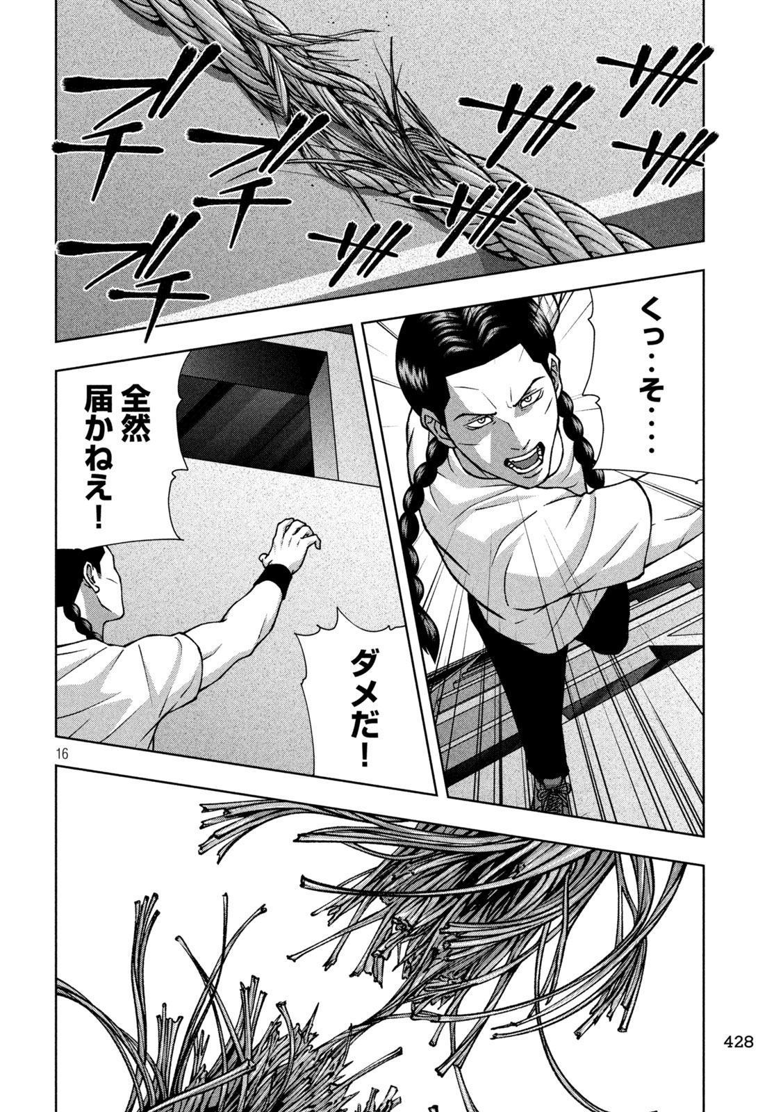 GOLDEN DROP Chap 146 - Pic 16