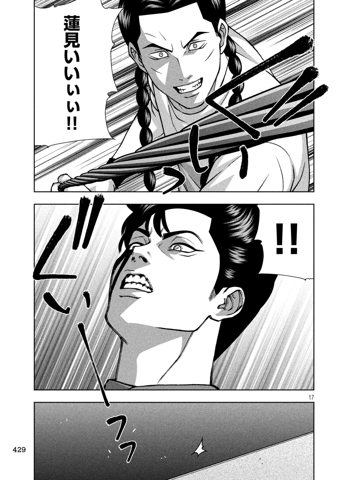 GOLDEN DROP Chap 146 - Pic 17