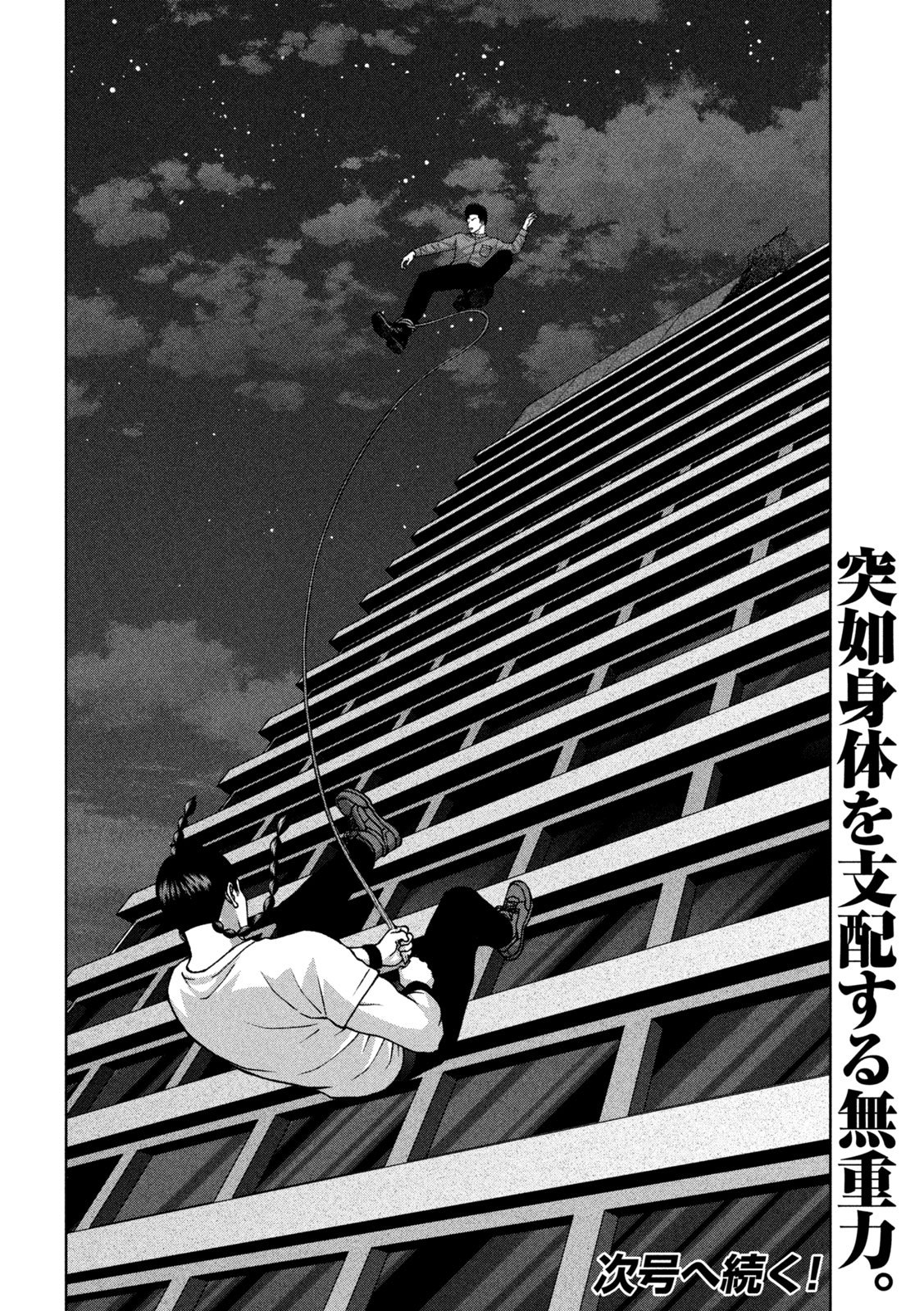 GOLDEN DROP Chap 146 - Pic 18