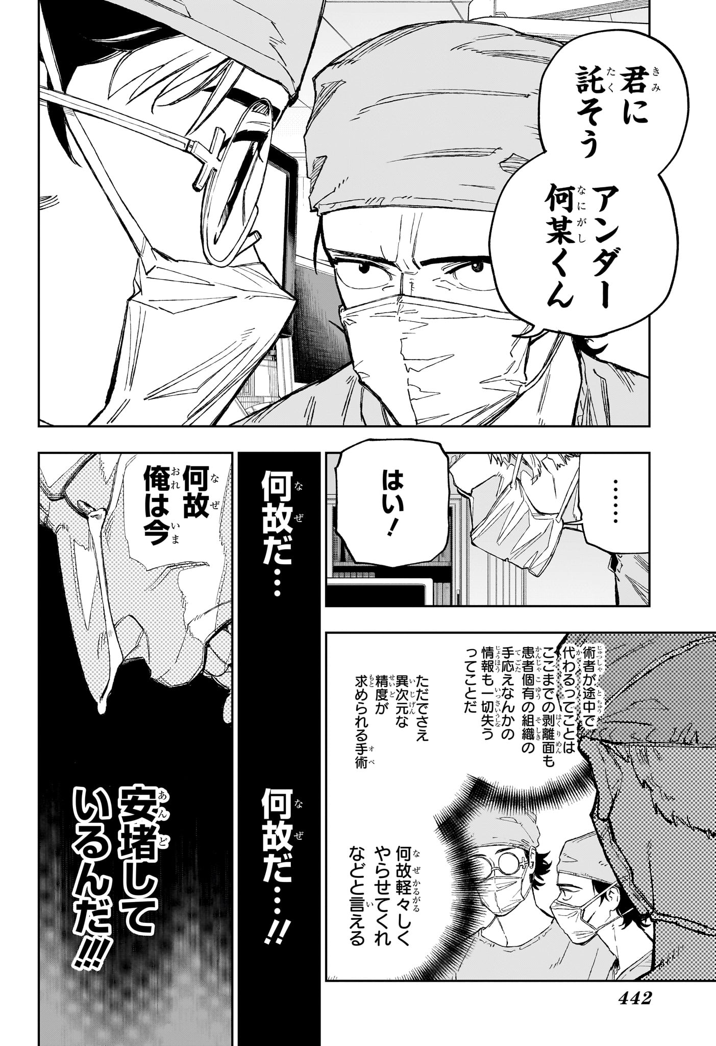 UNDER DOCTOR Chap 33 - Pic 2