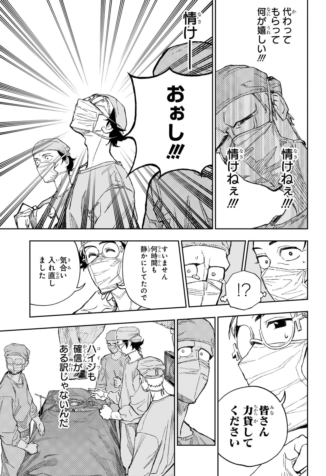 UNDER DOCTOR Chap 33 - Pic 3