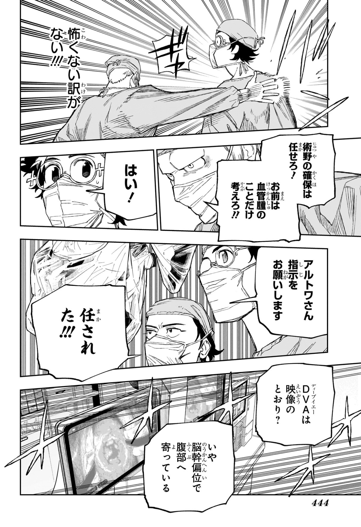 UNDER DOCTOR Chap 33 - Pic 4