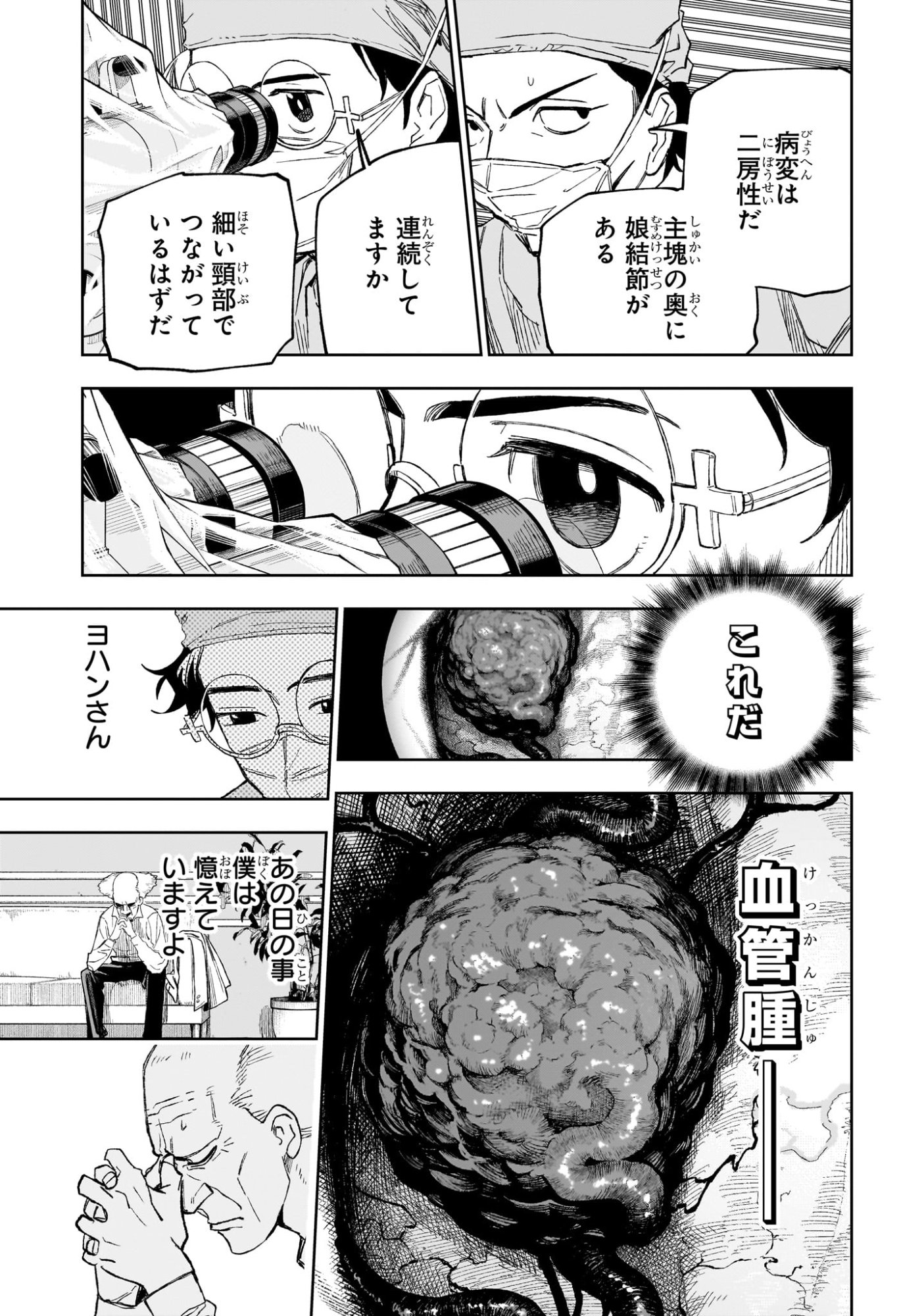 UNDER DOCTOR Chap 33 - Pic 5
