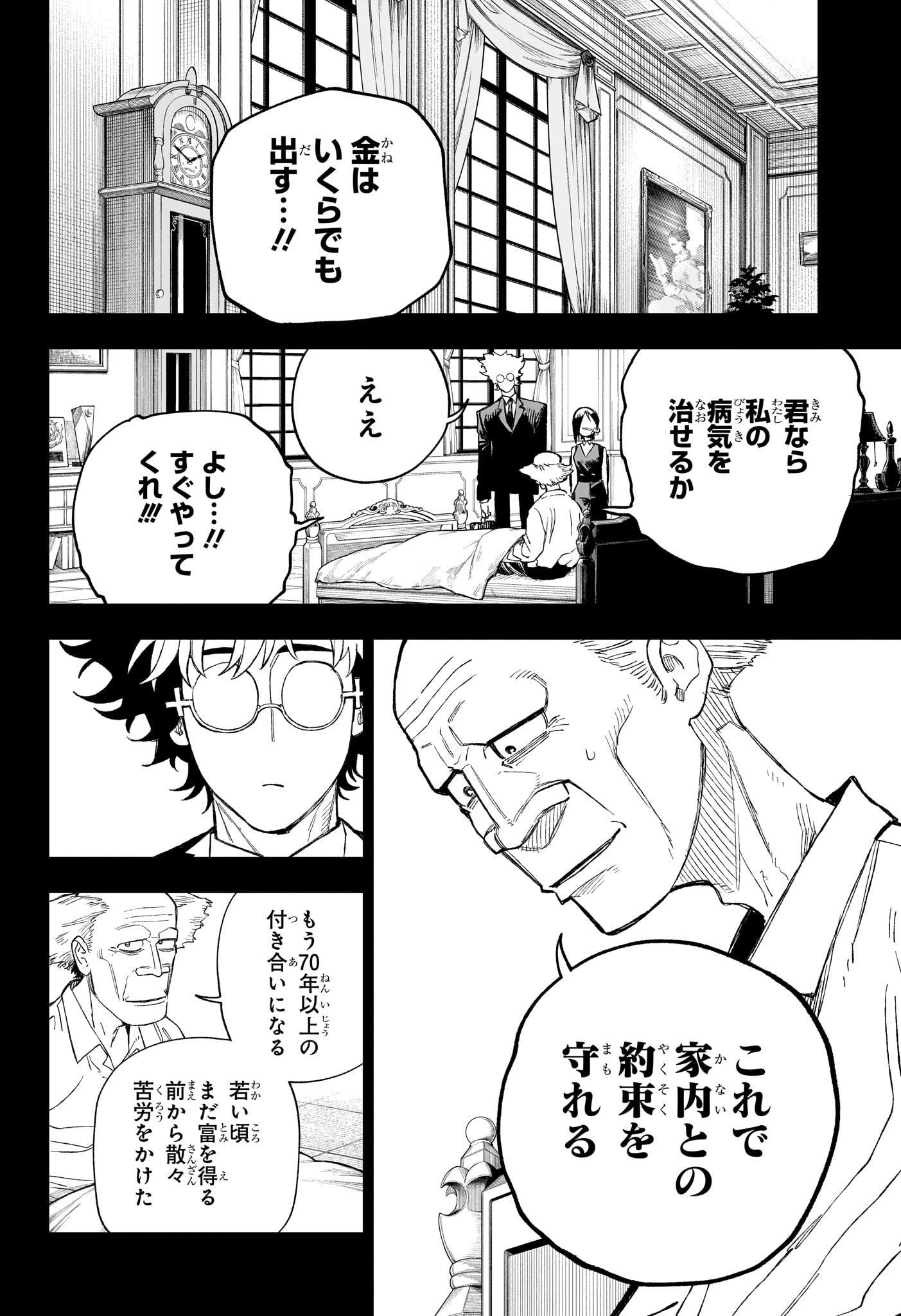 UNDER DOCTOR Chap 33 - Pic 6