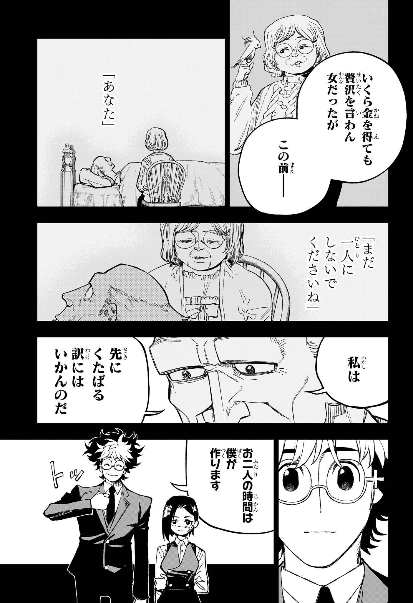 UNDER DOCTOR Chap 33 - Pic 7
