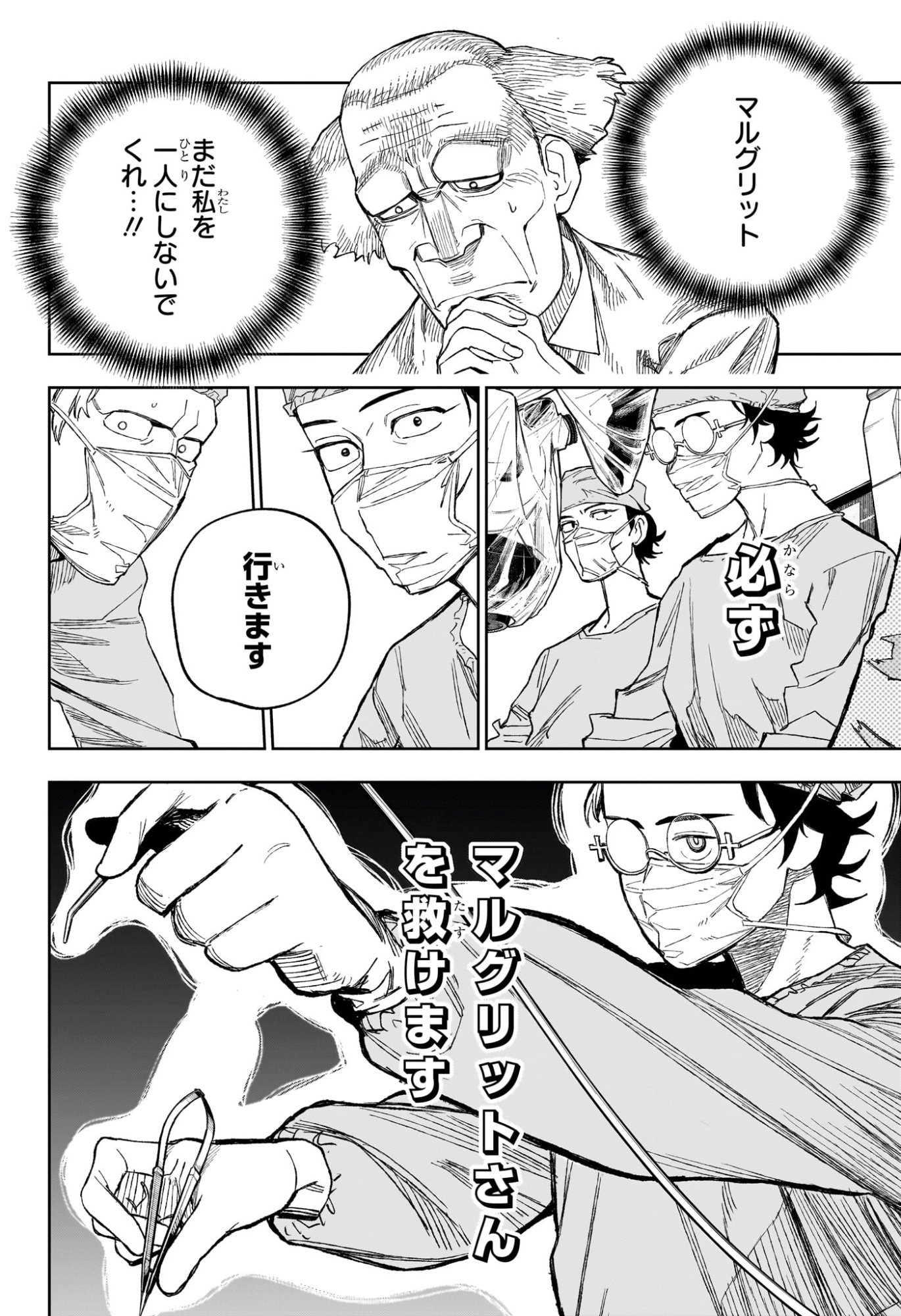 UNDER DOCTOR Chap 33 - Pic 8
