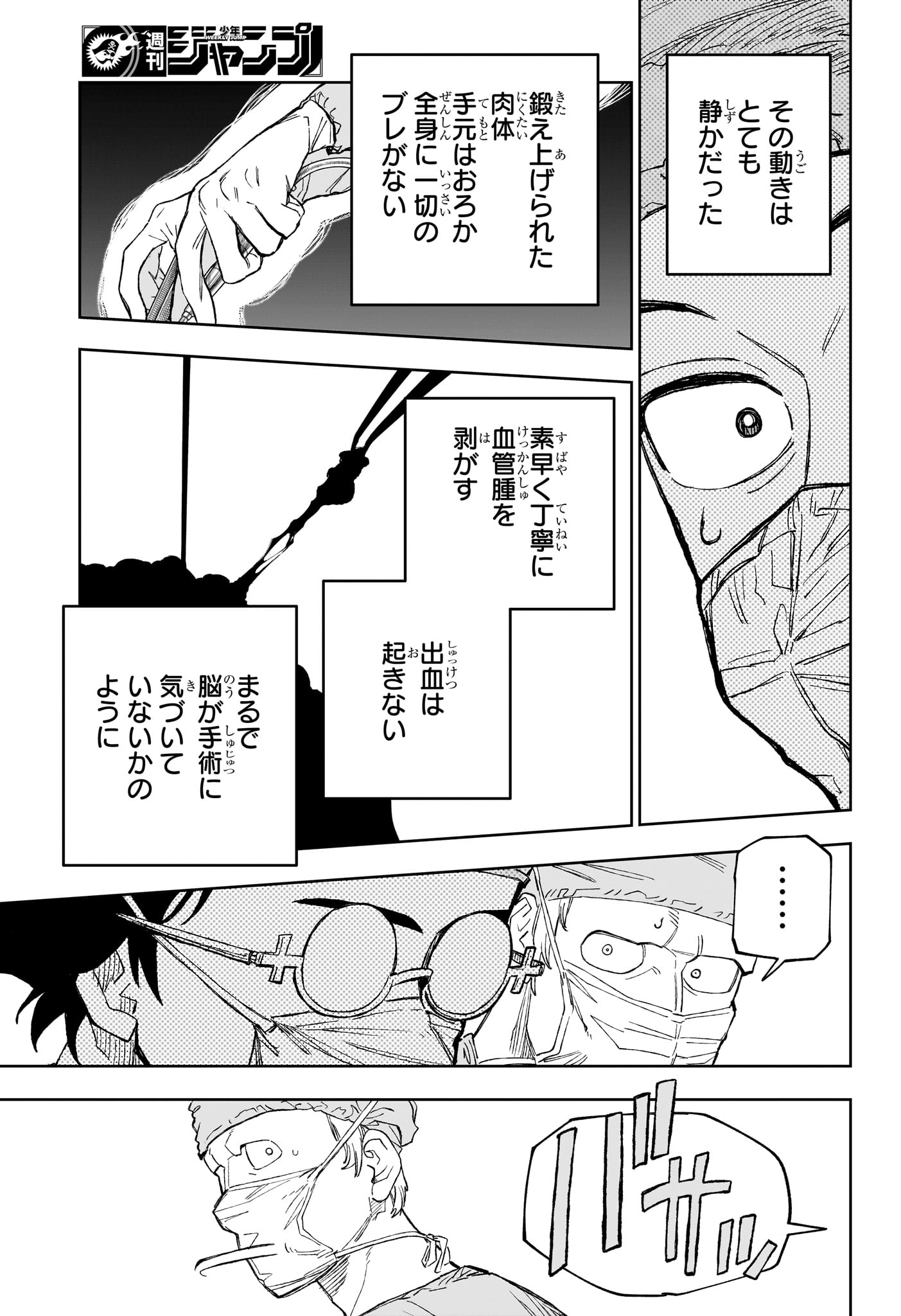 UNDER DOCTOR Chap 33 - Pic 9
