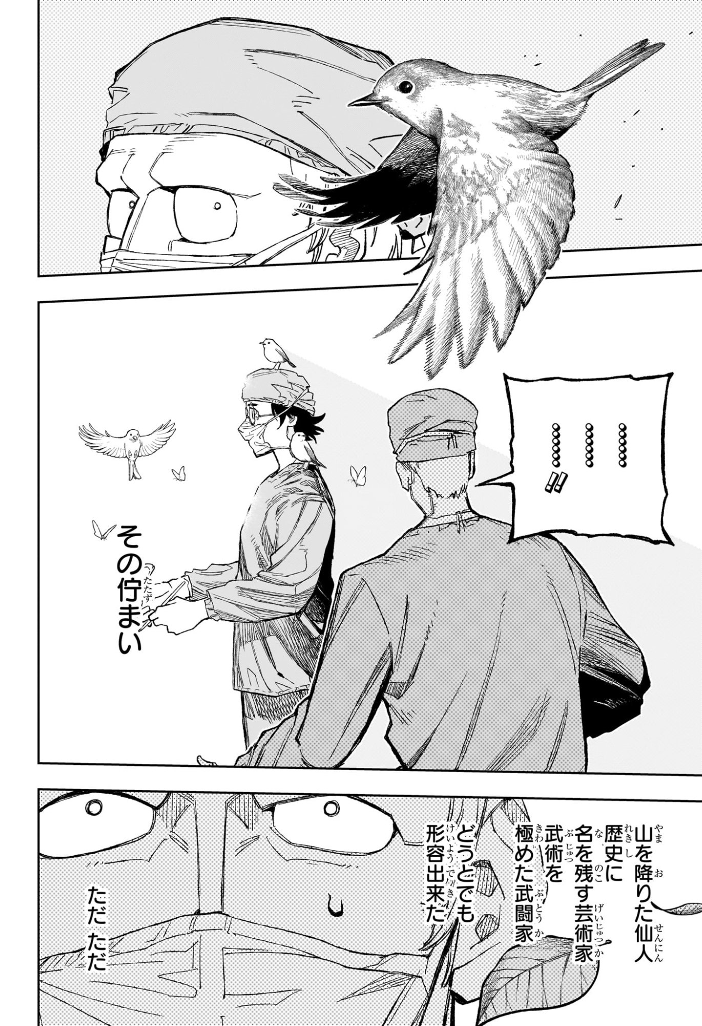 UNDER DOCTOR Chap 33 - Pic 10